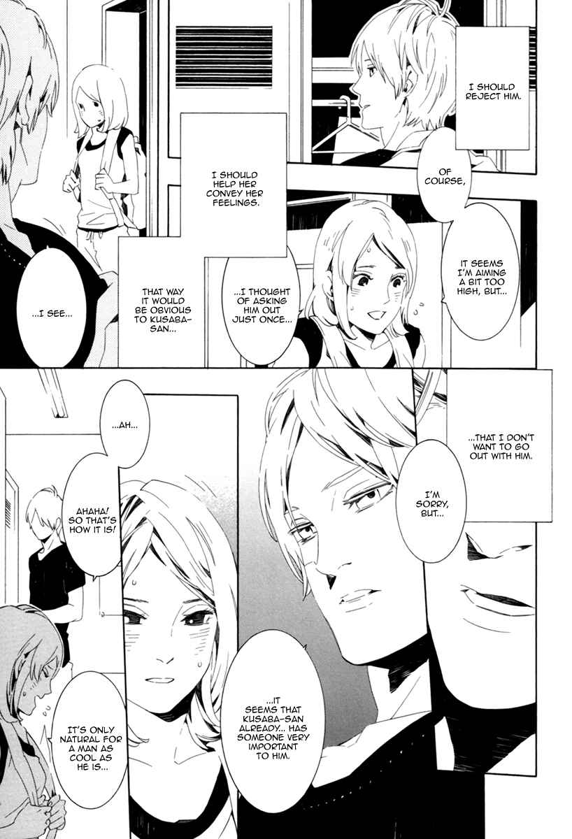 Page 7 Chapter 3 Noboseru Karada