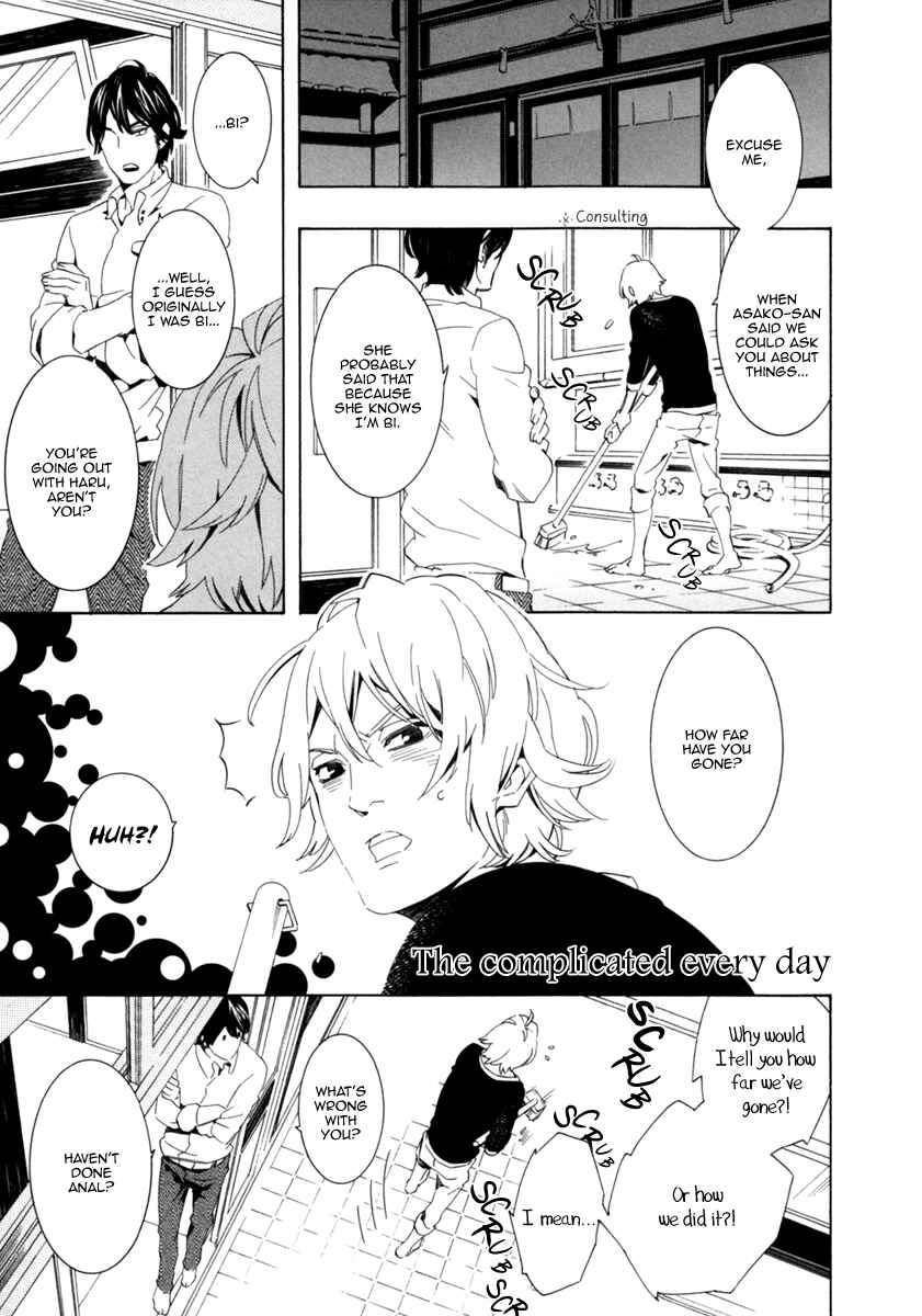 Page 1 Chapter 5.5 Noboseru Karada