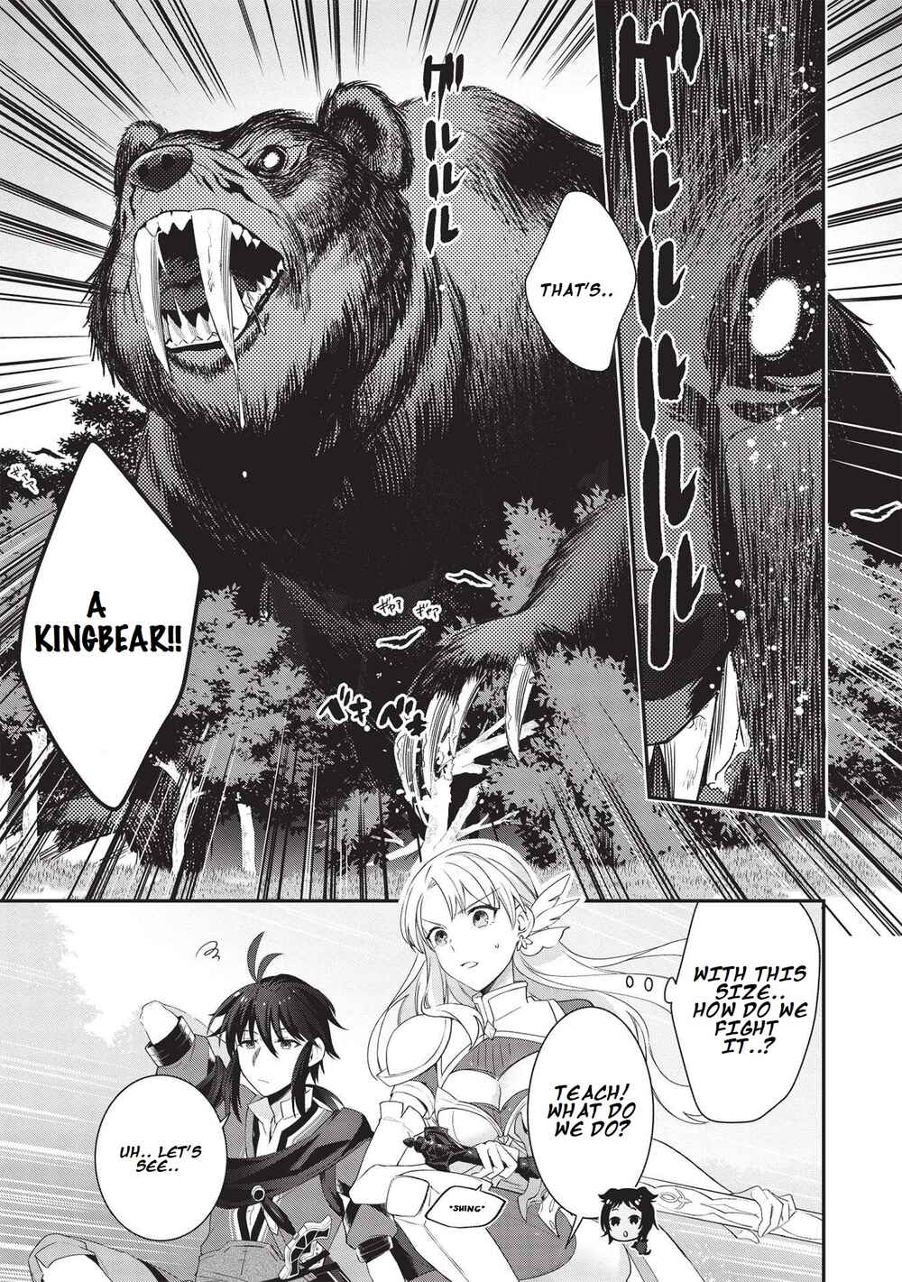 Page 14 Chapter 2 Counterstop Yuusha no Chou Ma Kyuoudou <Over-raise> ~Shouraiyuubou na Maou to Hime wo Deshi Nishite Mita~