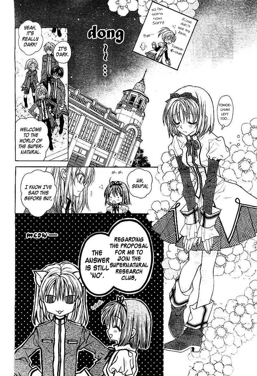 Page 12 Chapter Unknown_9960 Shiro Bara Gakuen Vampire Rose