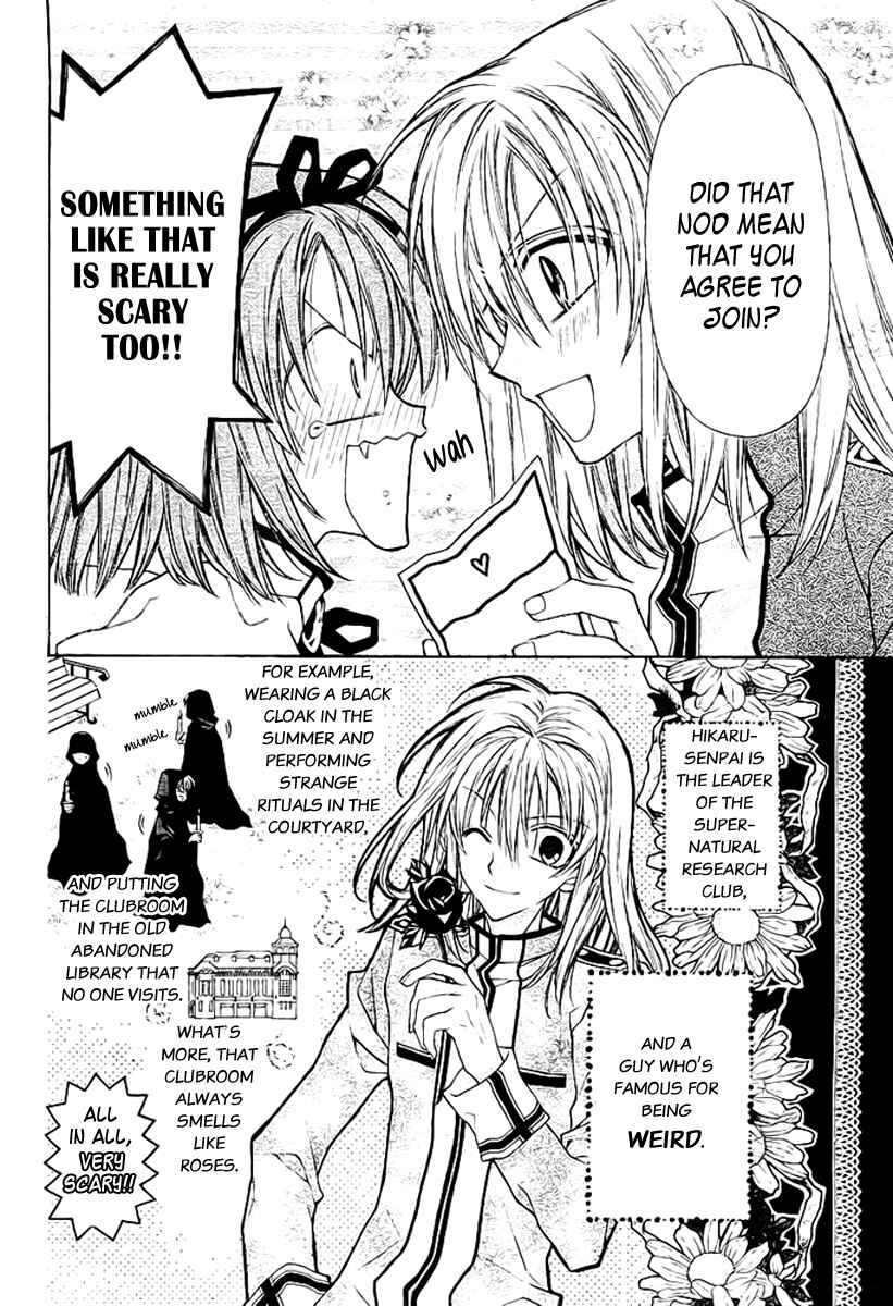 Page 6 Chapter Unknown_9960 Shiro Bara Gakuen Vampire Rose