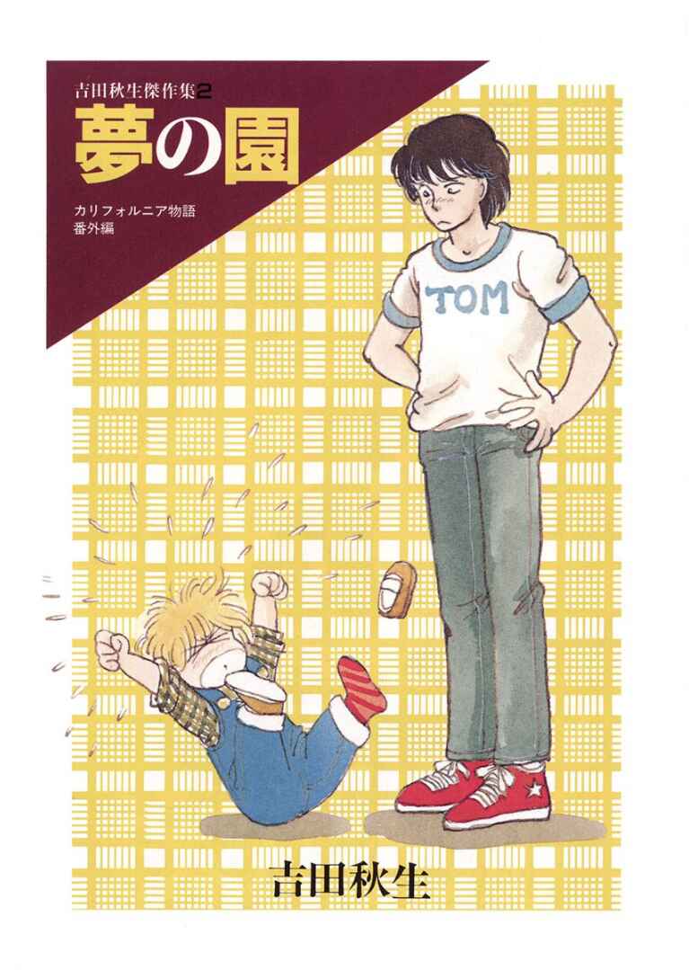 Page 2 Chapter 6 California Monogatari
