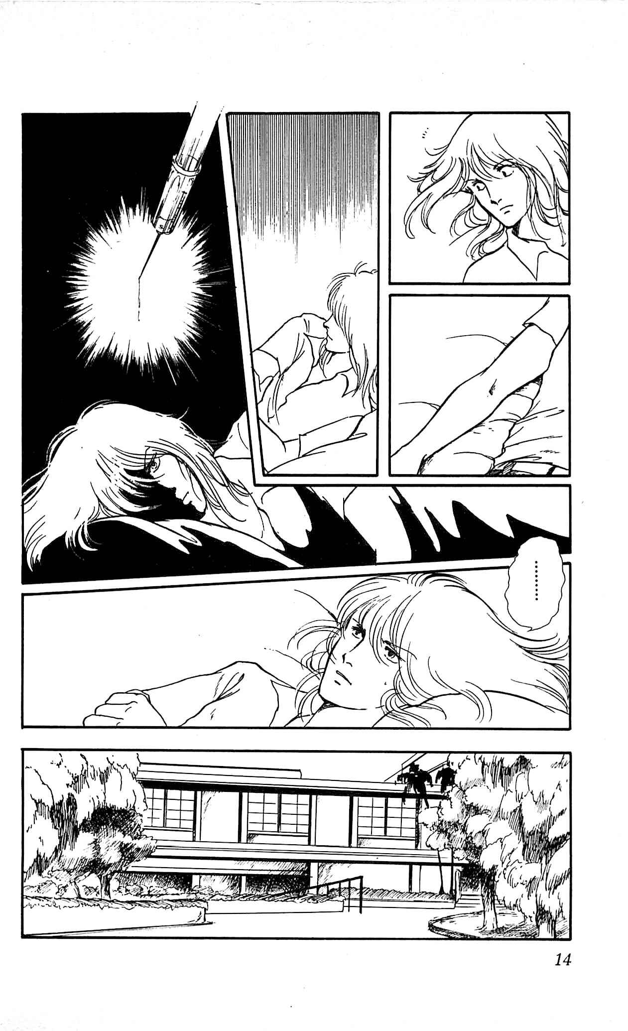 Page 15 Chapter 1 California Monogatari