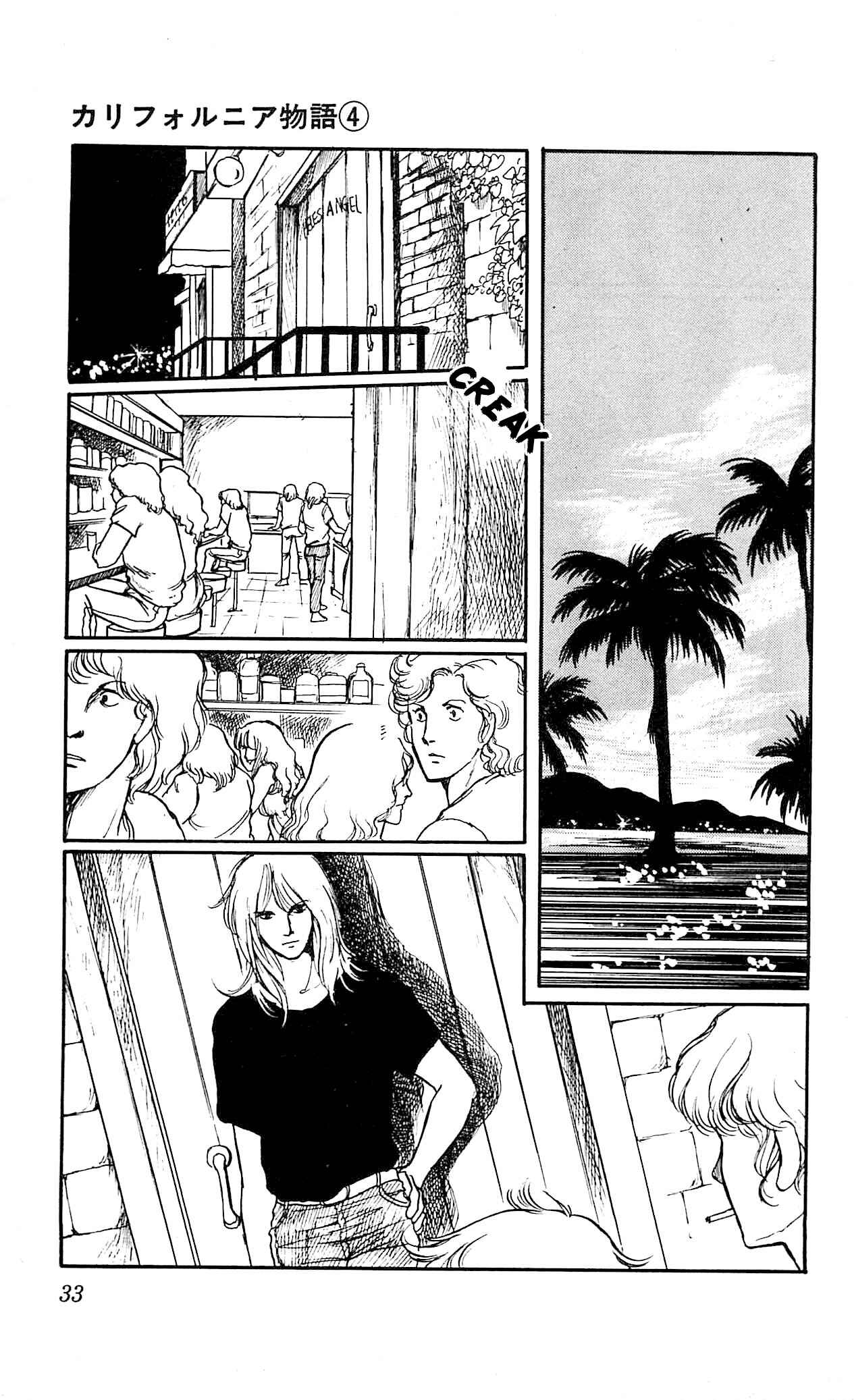 Page 34 Chapter 1 California Monogatari