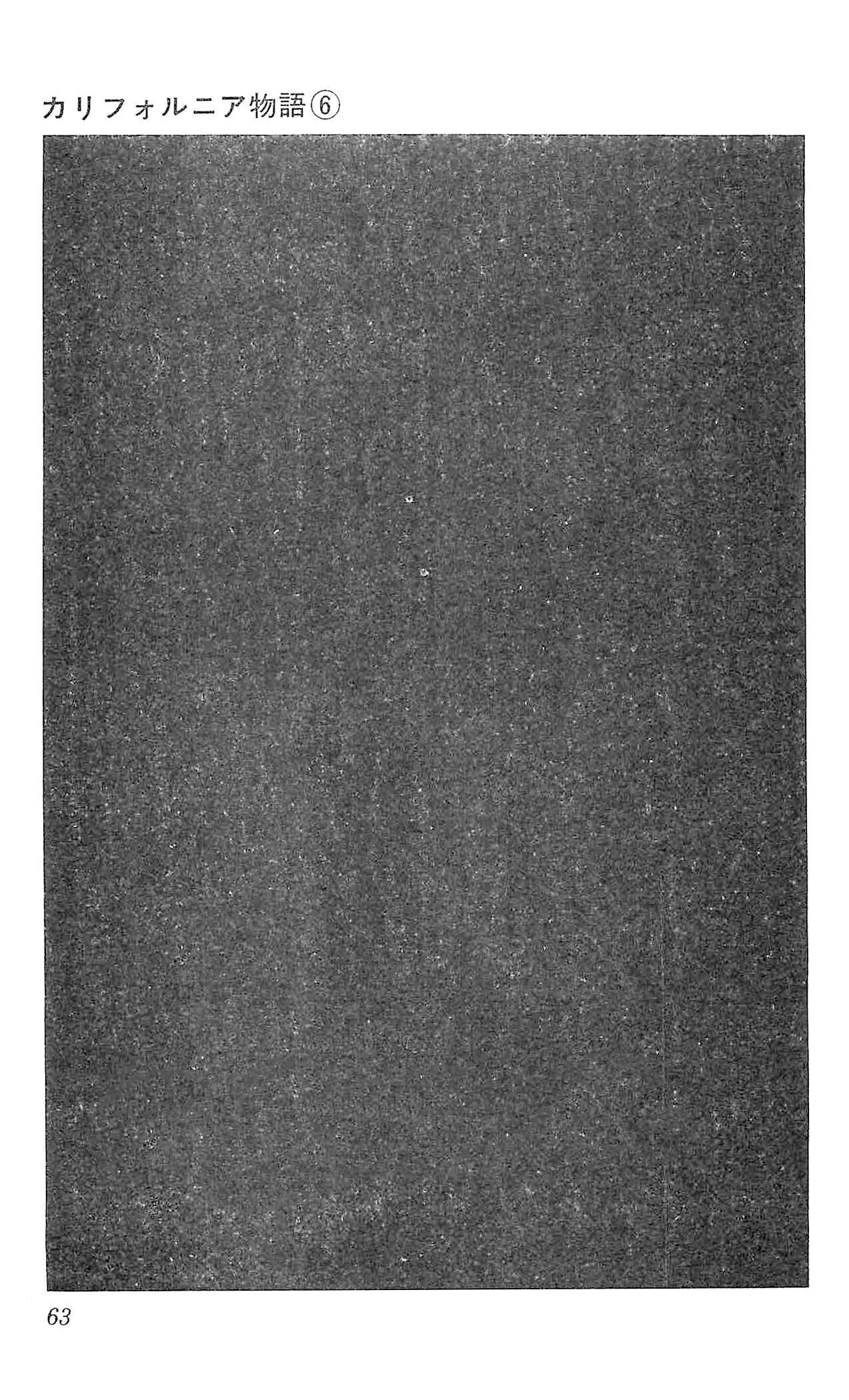 Page 15 Chapter 2 California Monogatari
