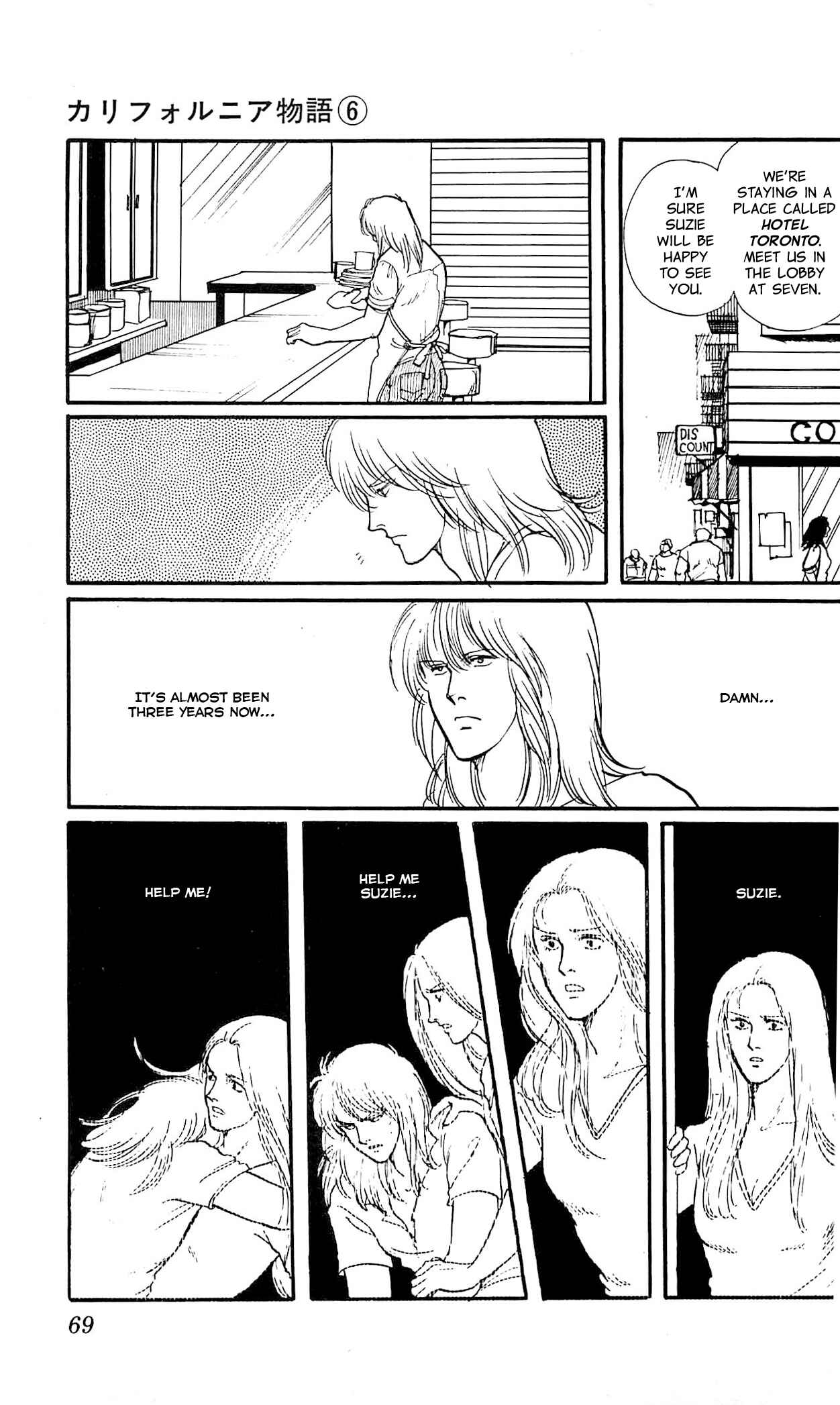 Page 21 Chapter 2 California Monogatari