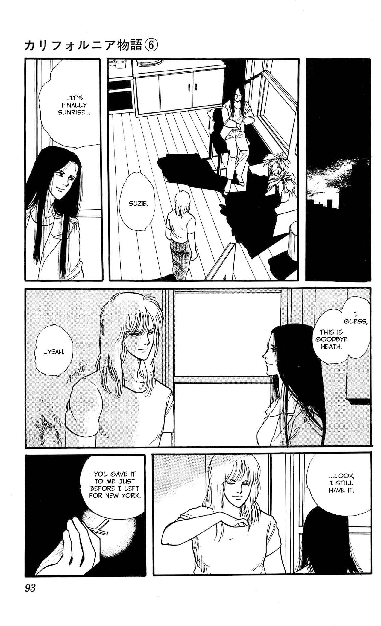 Page 45 Chapter 2 California Monogatari