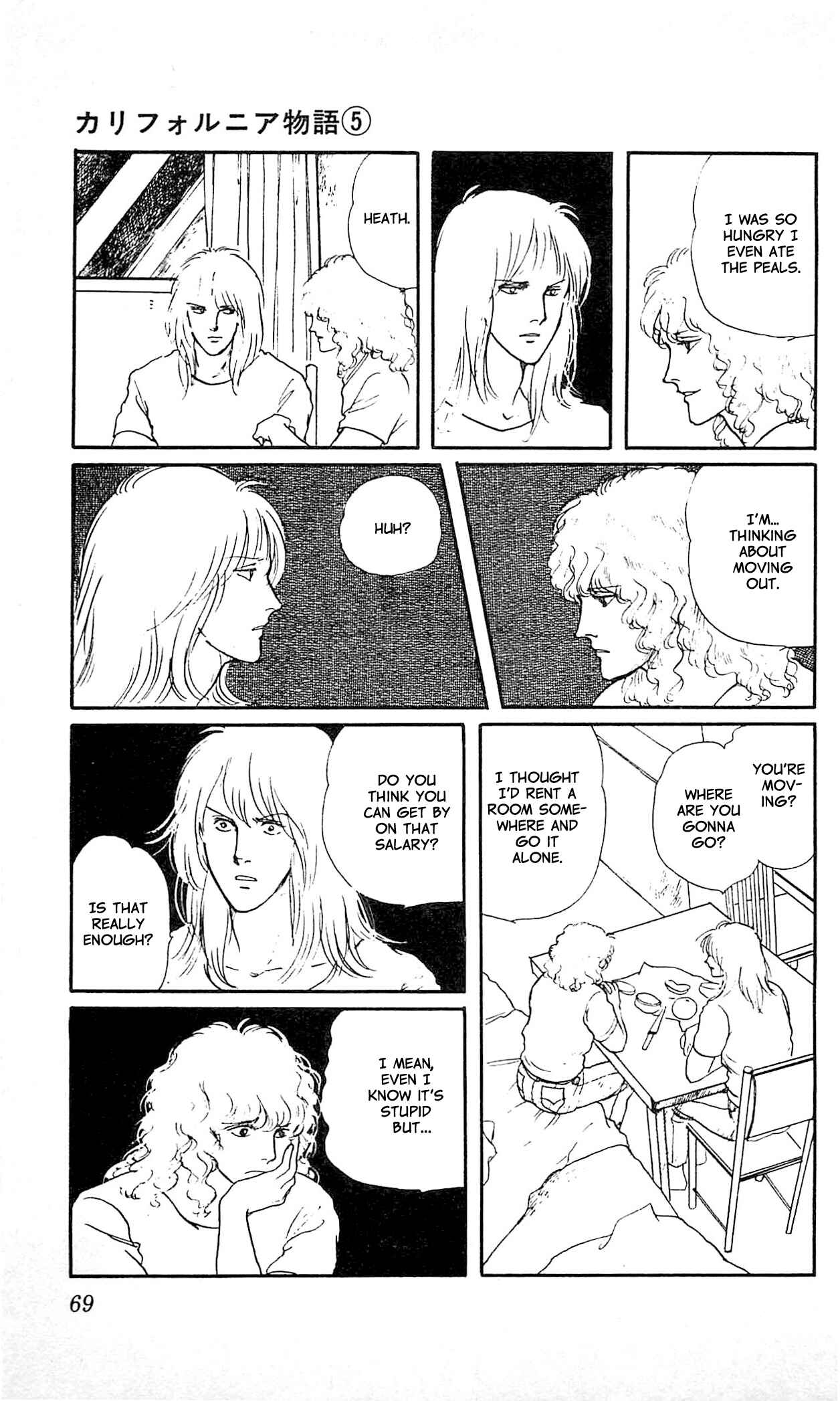 Page 22 Chapter 2 California Monogatari