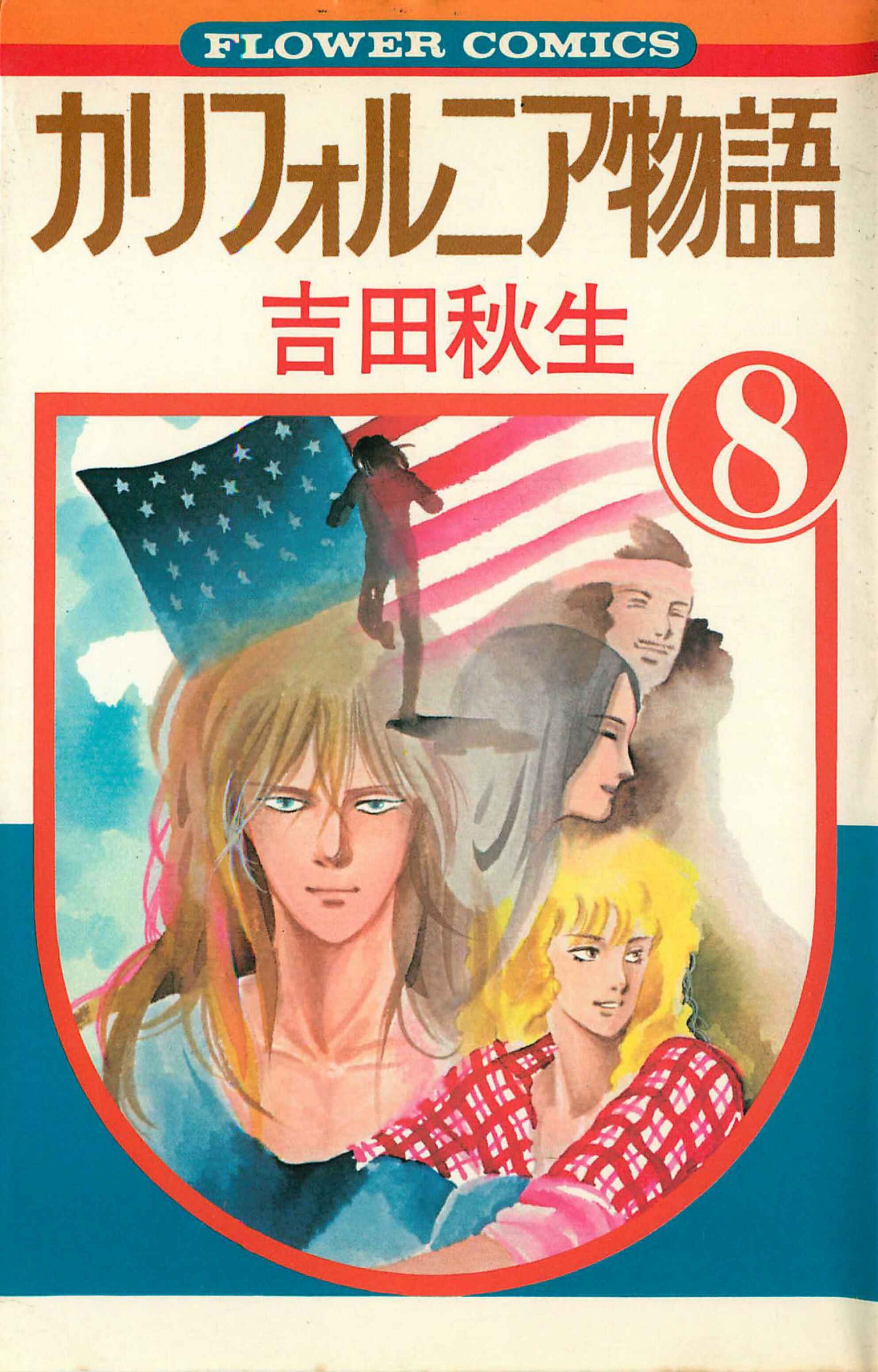 Page 2 Chapter 1 California Monogatari