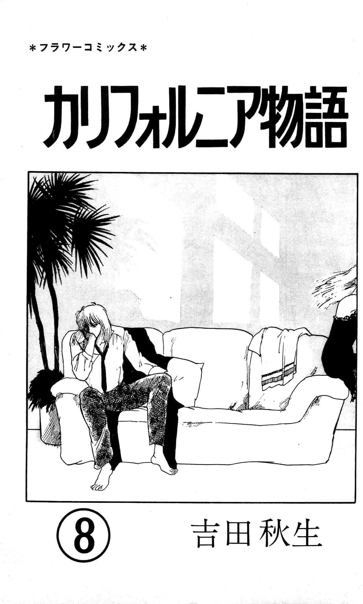 Page 3 Chapter 1 California Monogatari