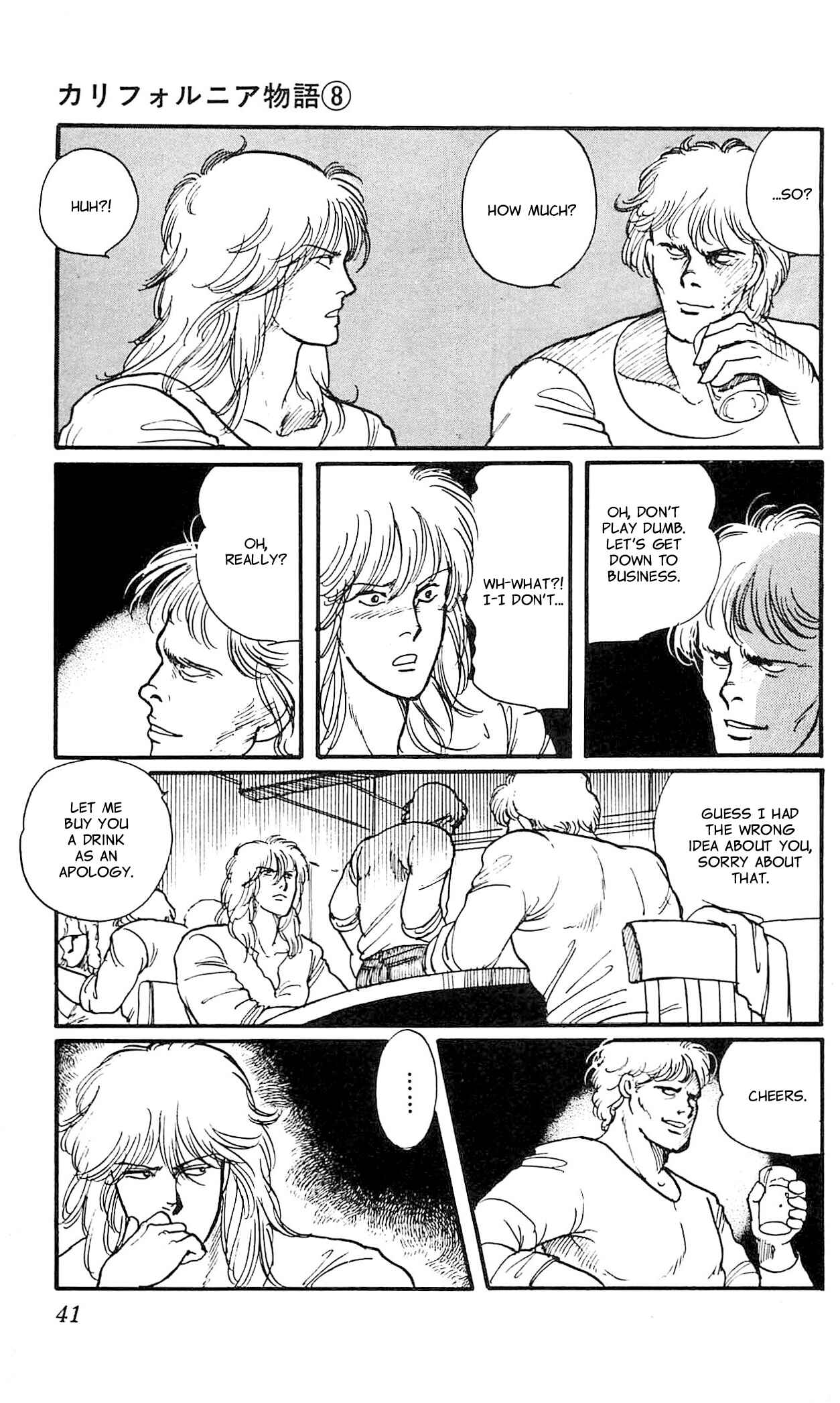 Page 40 Chapter 1 California Monogatari