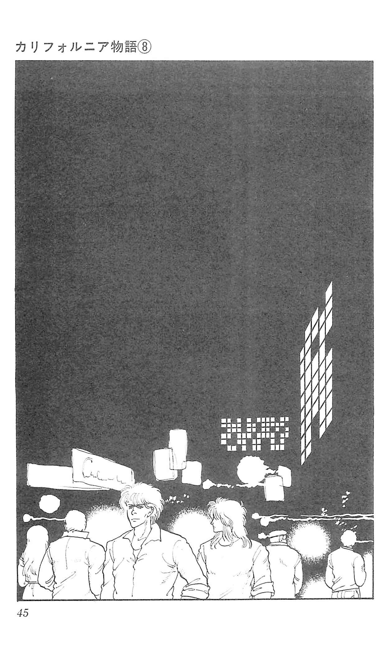 Page 44 Chapter 1 California Monogatari