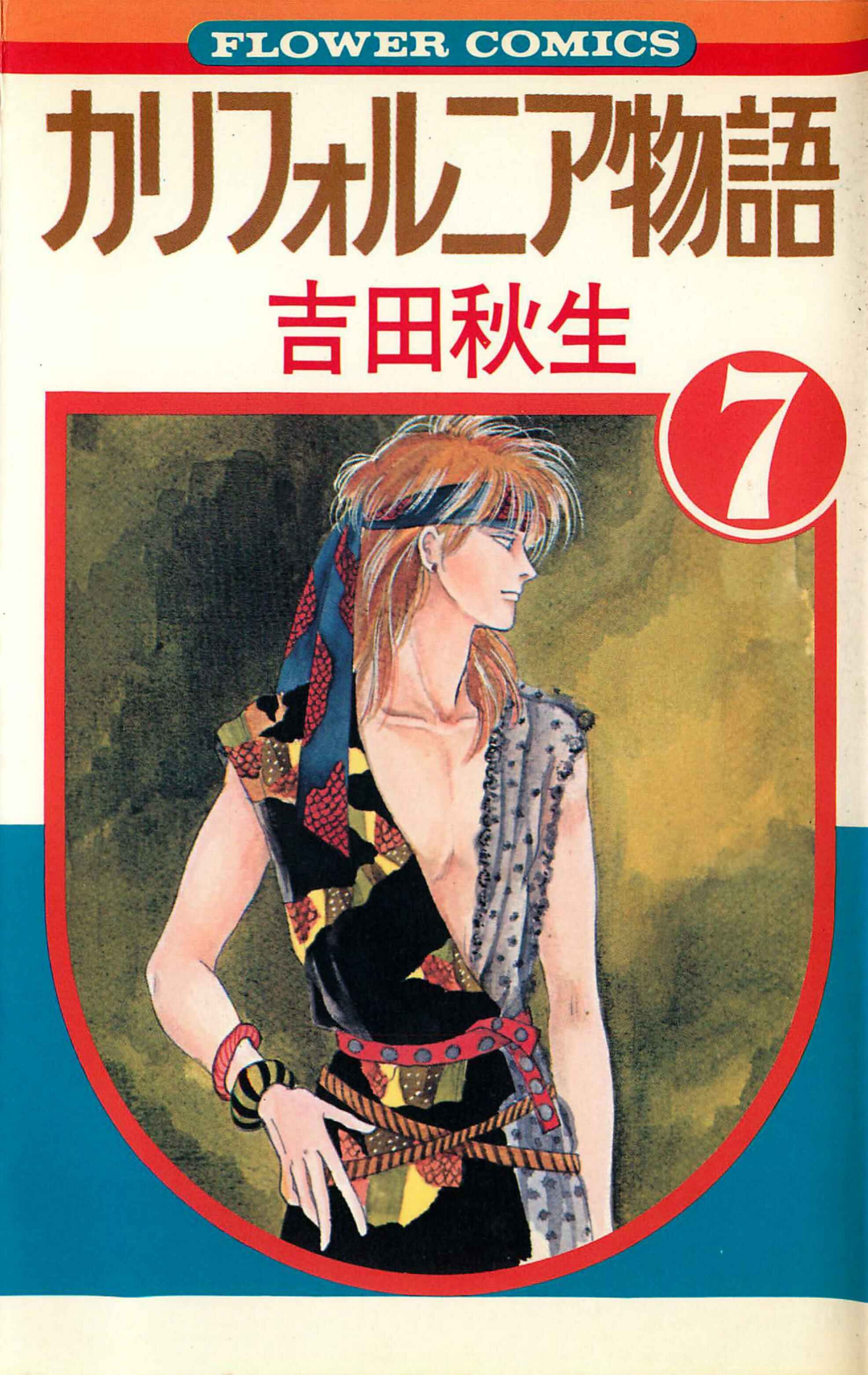 Page 2 Chapter 1 California Monogatari