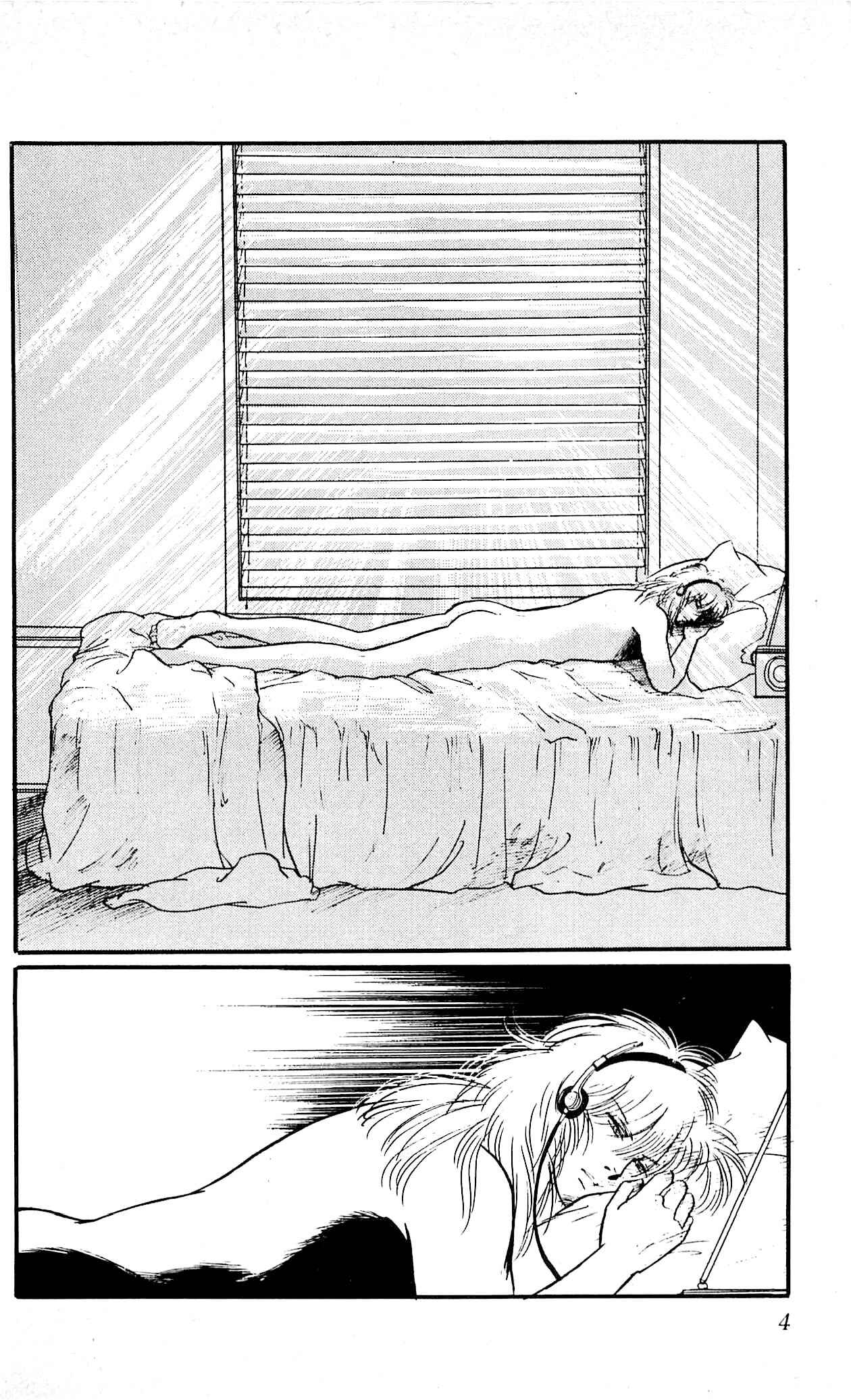 Page 4 Chapter 1 California Monogatari