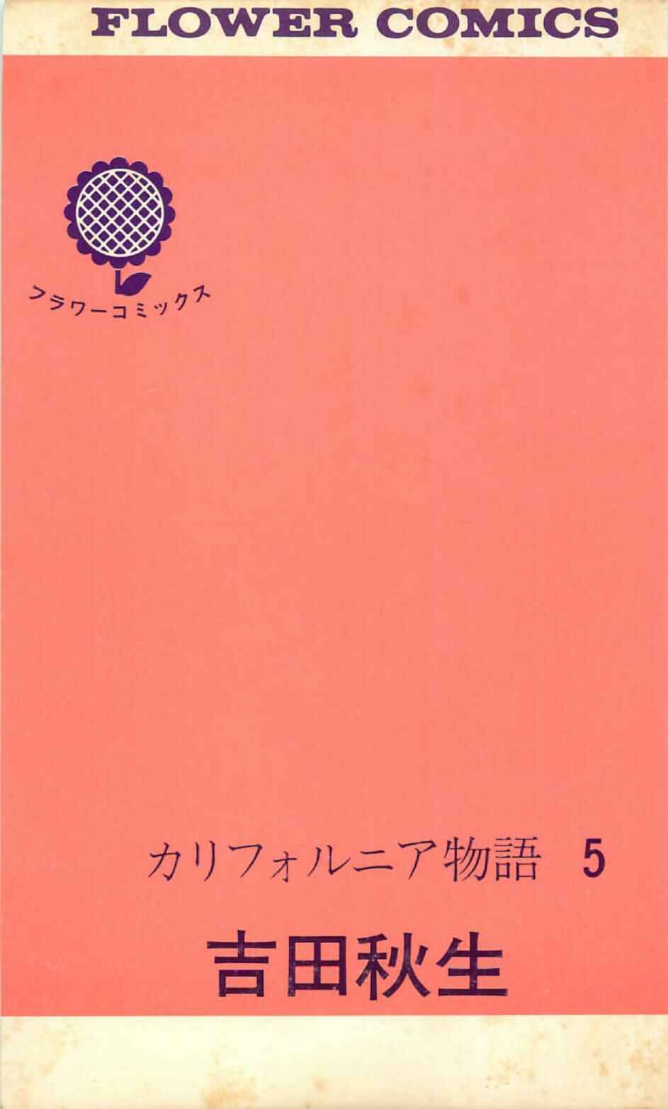 Page 3 Chapter 1 California Monogatari