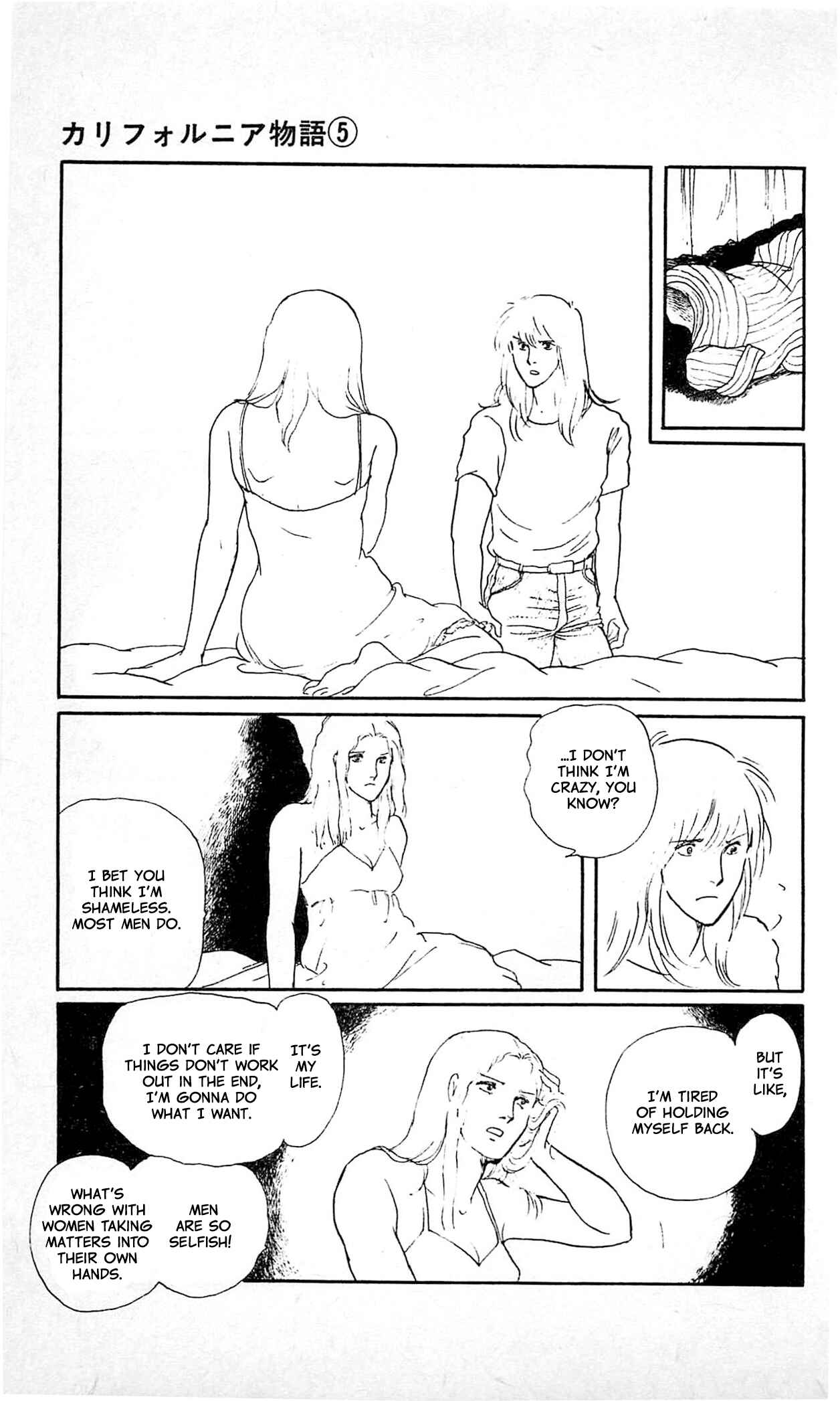 Page 43 Chapter 1 California Monogatari