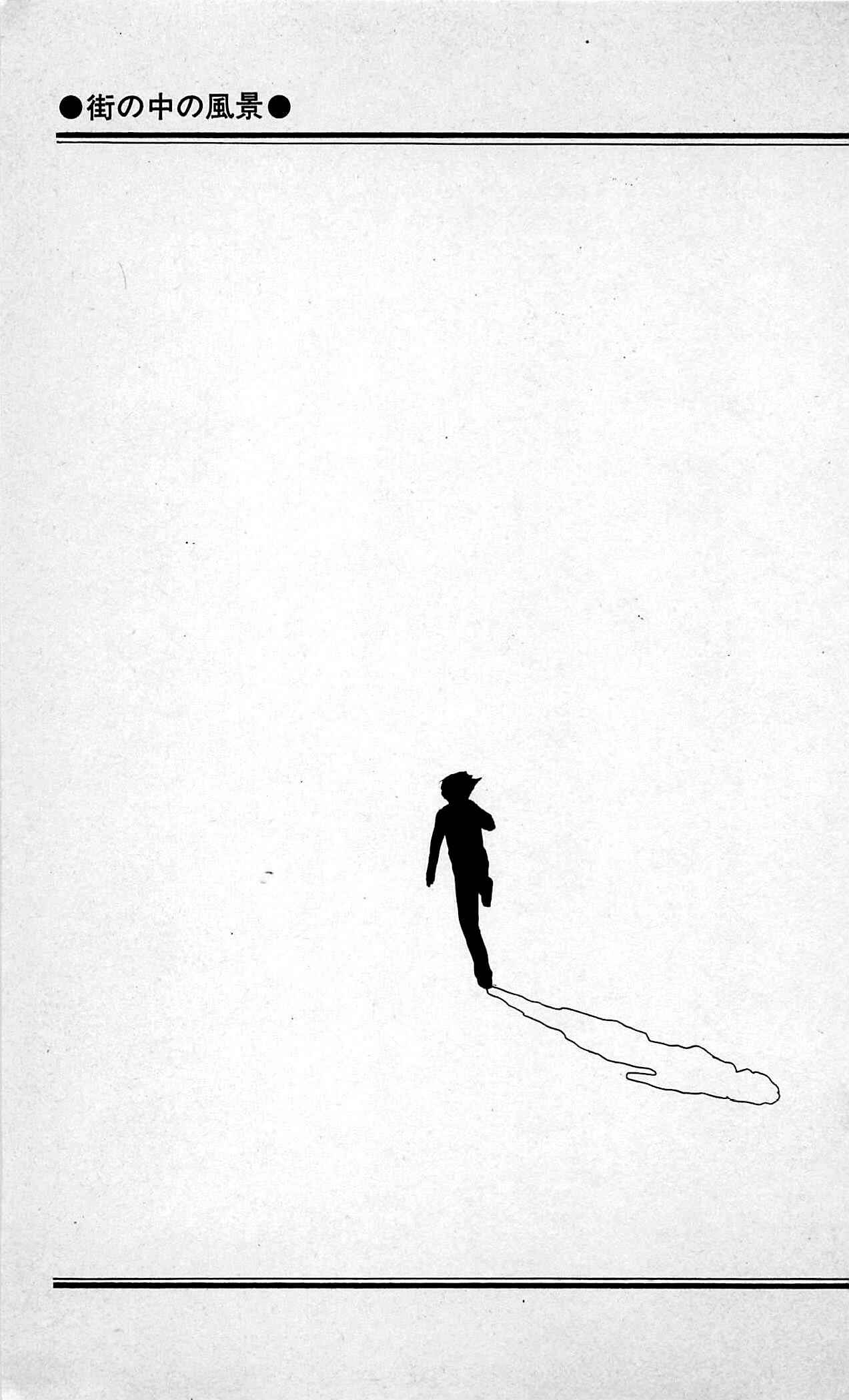 Page 43 Chapter 4 California Monogatari