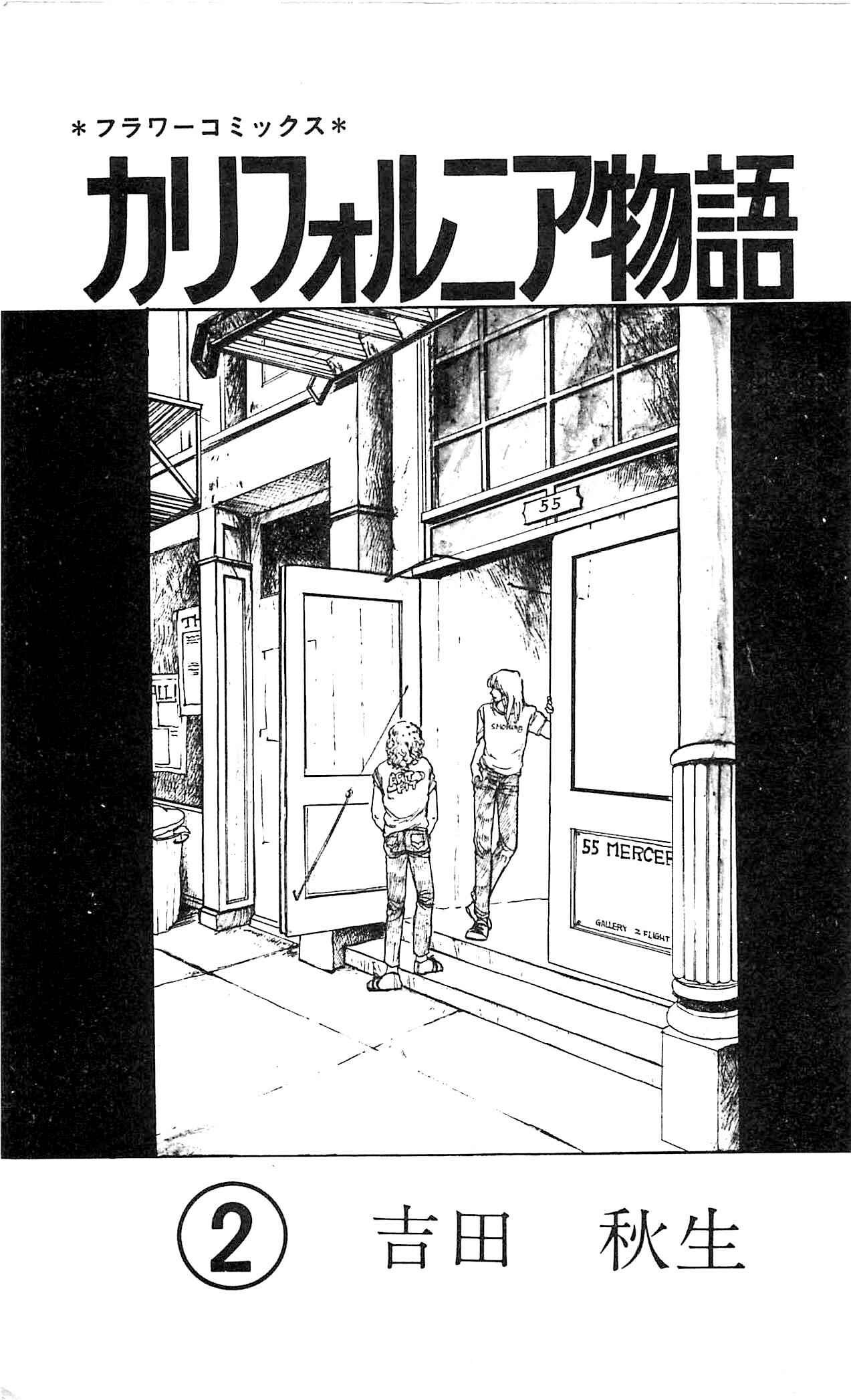 Page 4 Chapter 1 California Monogatari