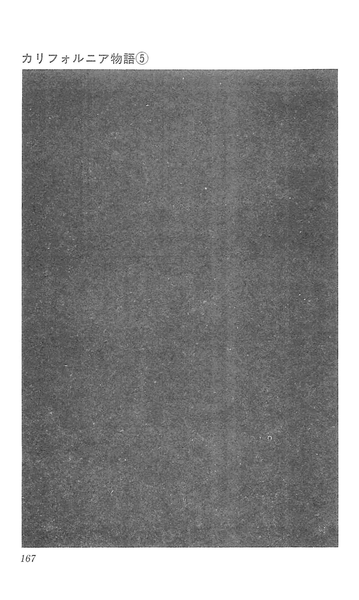 Page 40 Chapter 4 California Monogatari