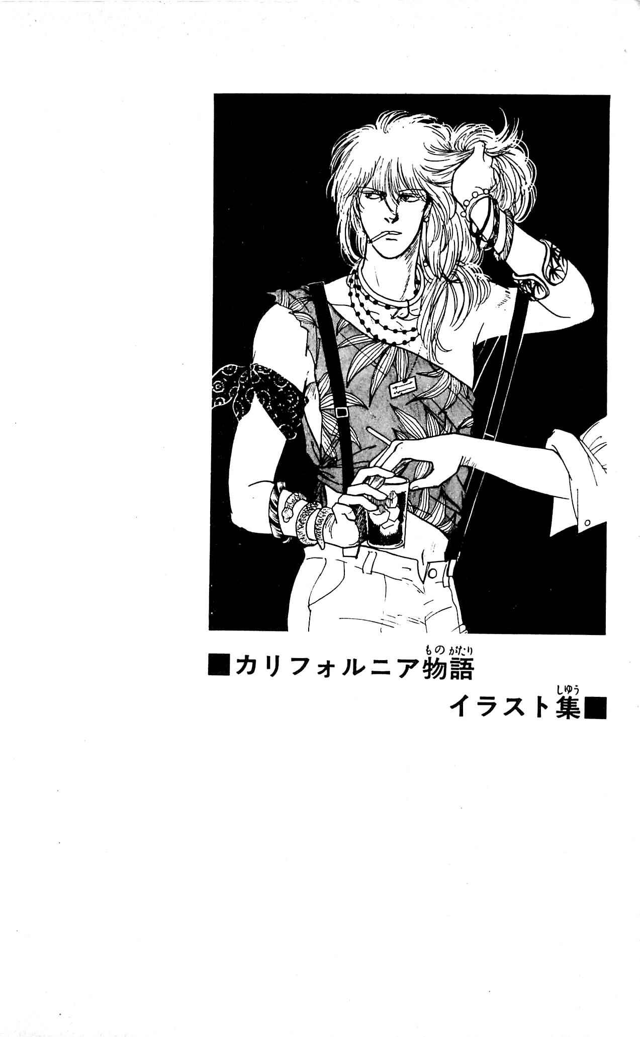 Page 5 Chapter 4 California Monogatari