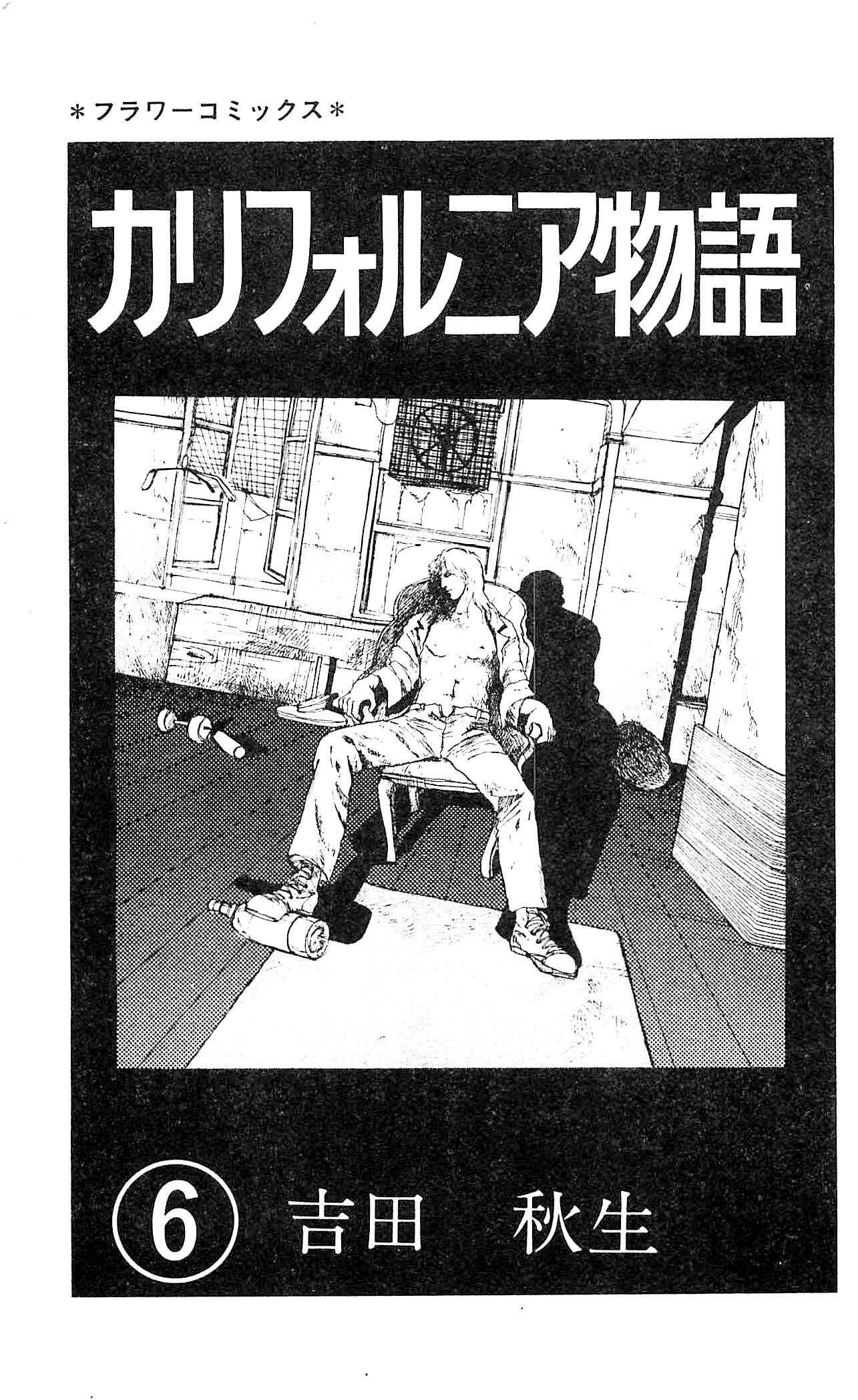 Page 3 Chapter 1 California Monogatari