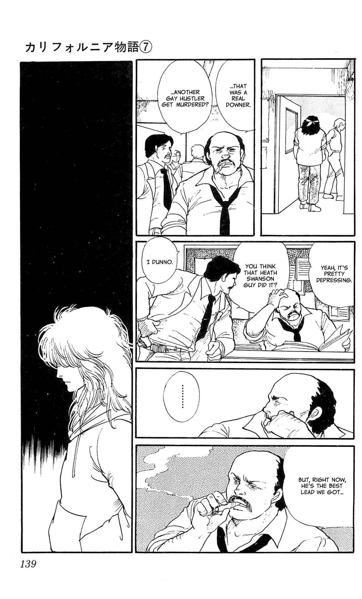 Page 21 Chapter 4 California Monogatari