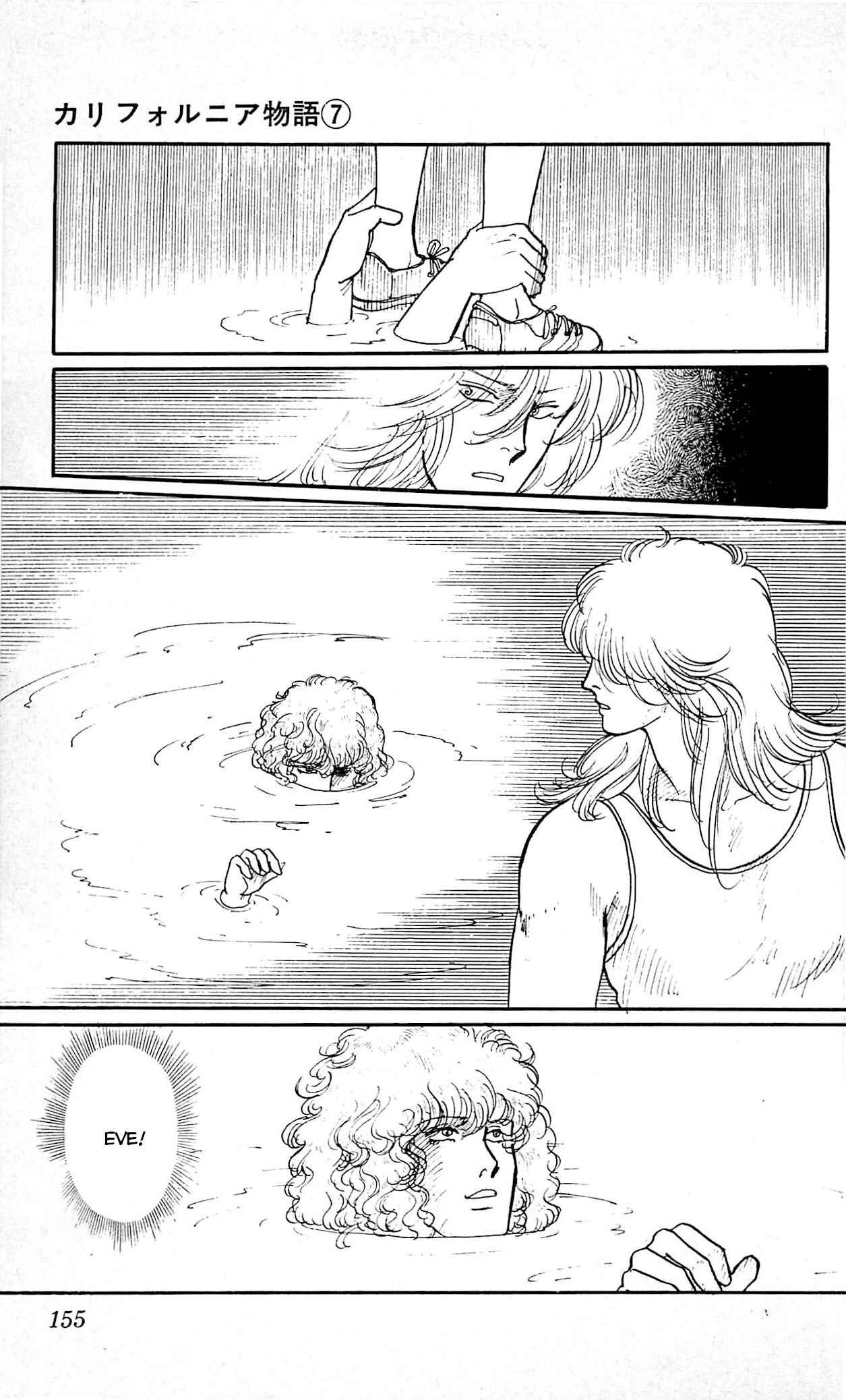 Page 37 Chapter 4 California Monogatari