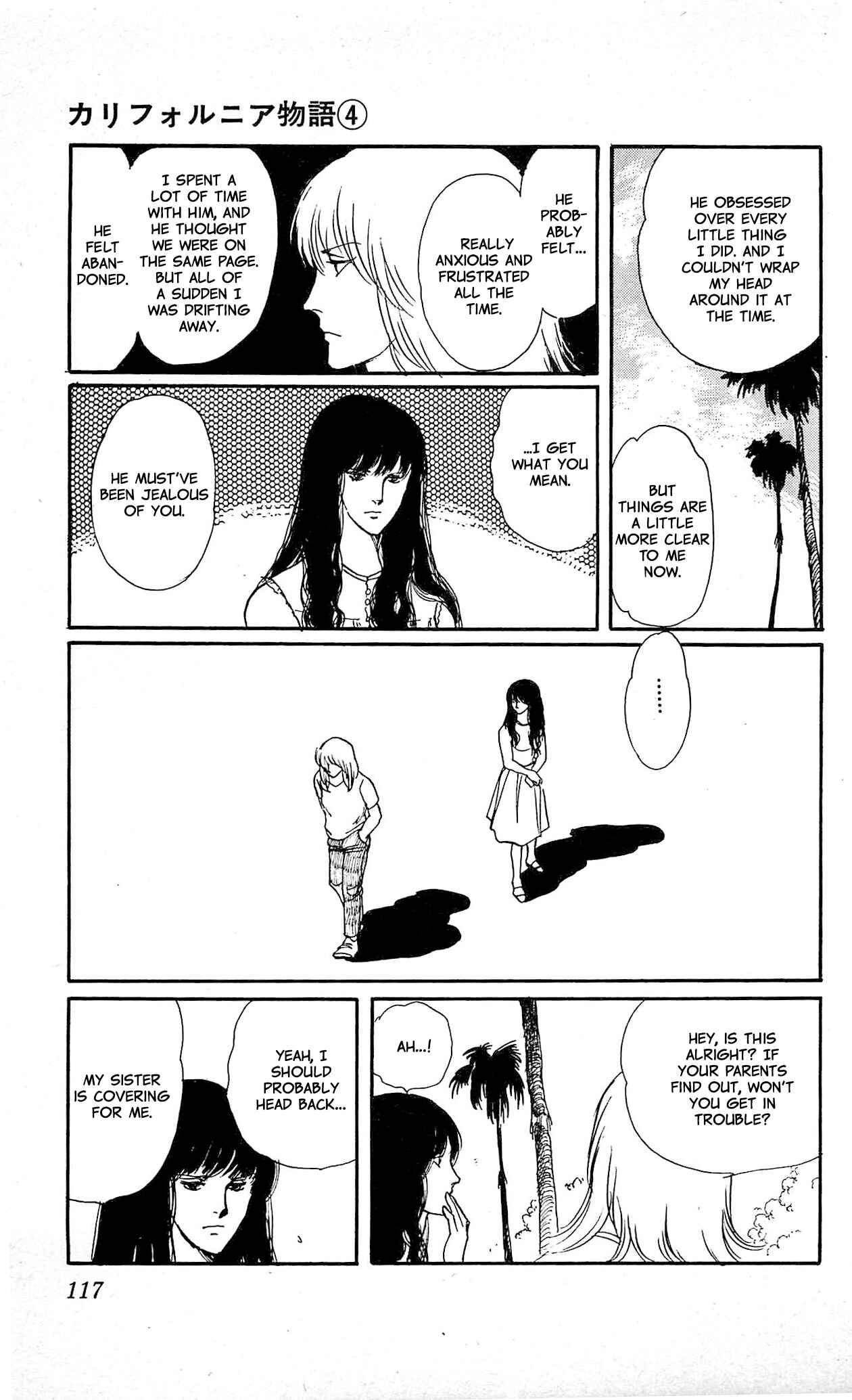 Page 27 Chapter 3 California Monogatari