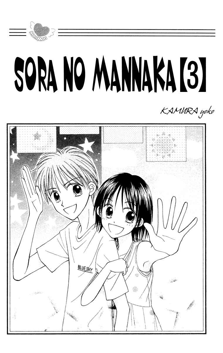 Page 3 Chapter 8 Center of the Sky