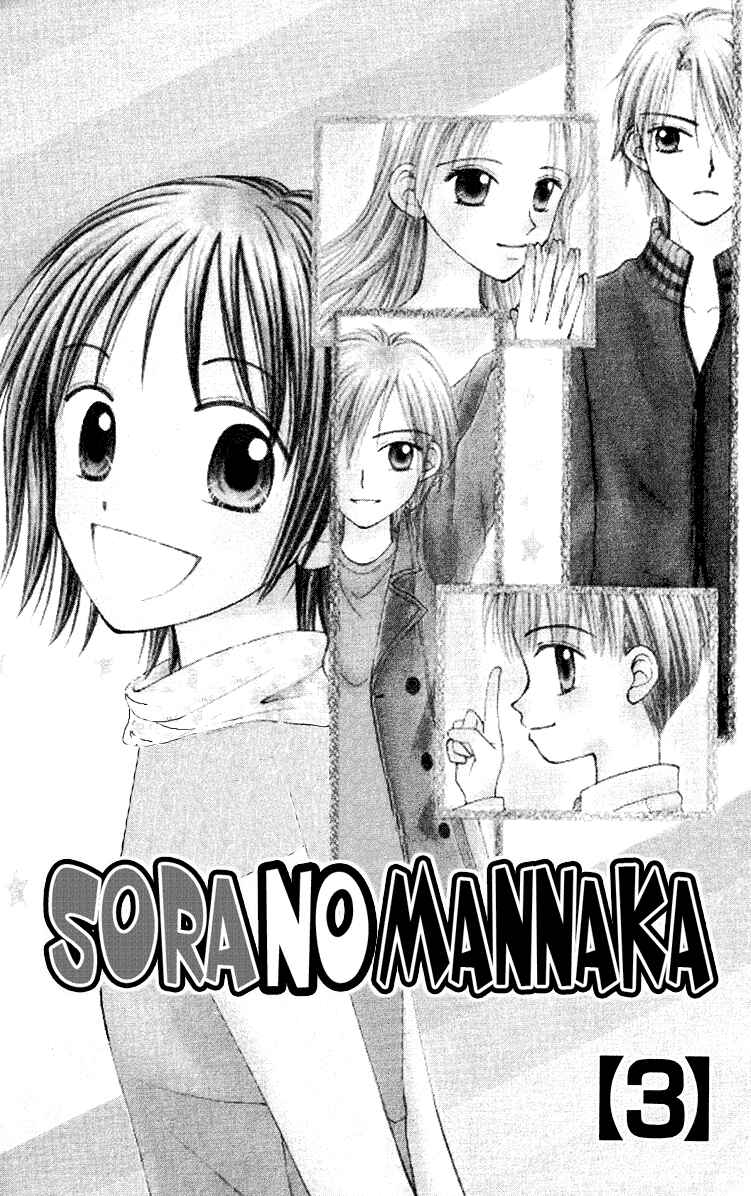 Page 5 Chapter 8 Center of the Sky