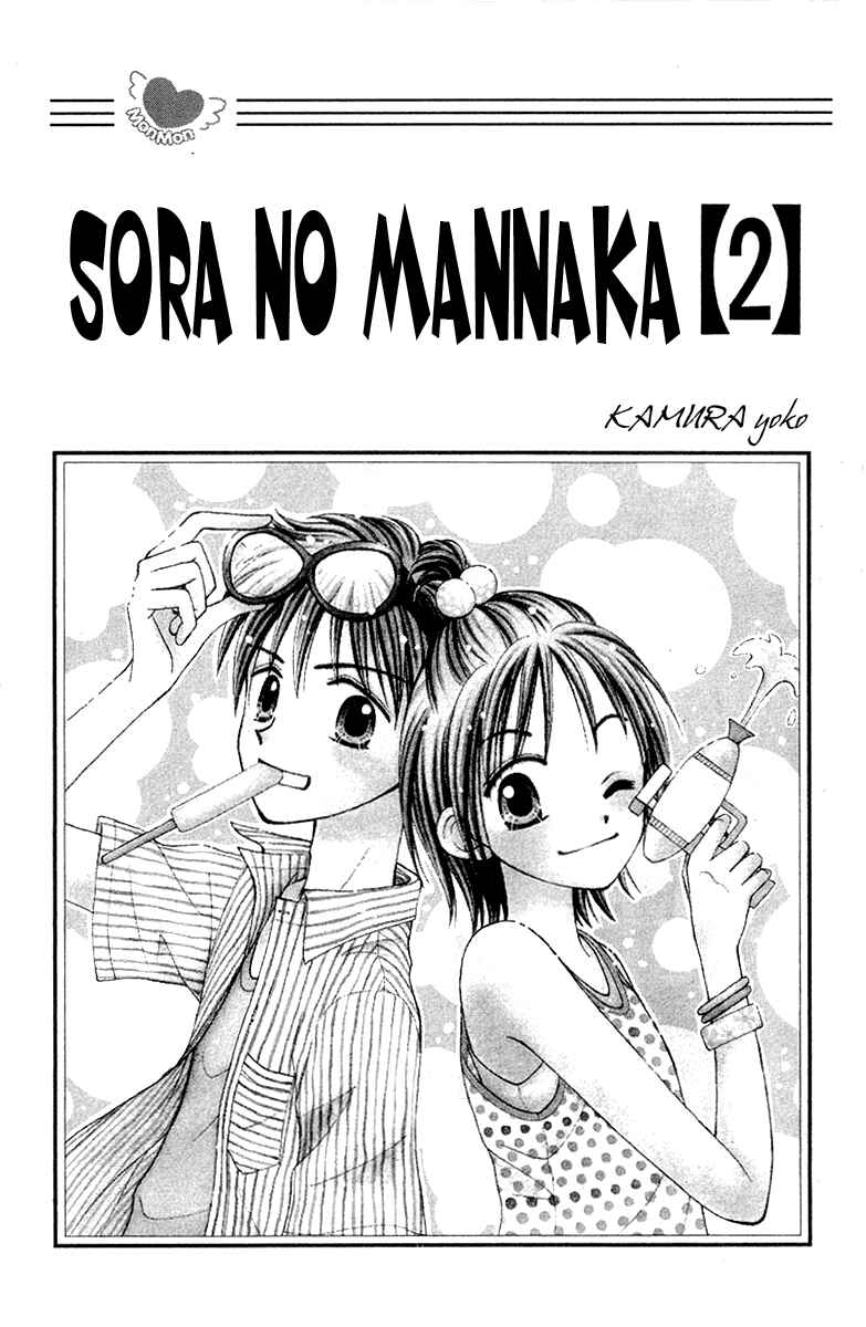 Page 6 Chapter 5 Center of the Sky