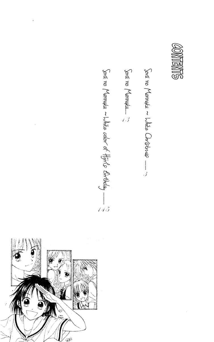 Page 7 Chapter 5 Center of the Sky