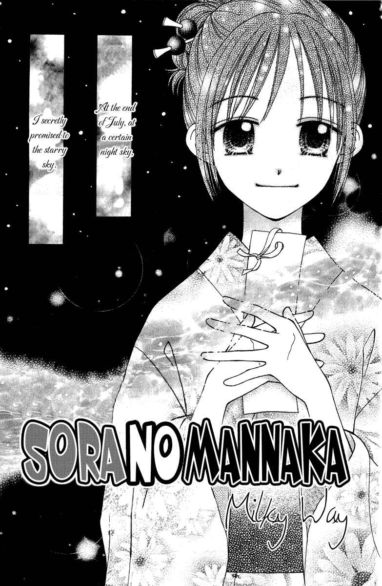 Page 8 Chapter 5 Center of the Sky