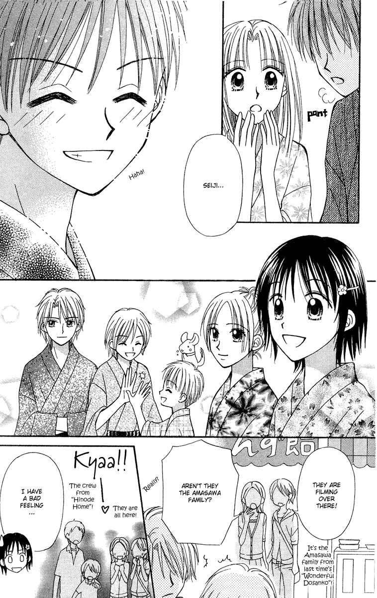 Page 16 Chapter 12 Center of the Sky