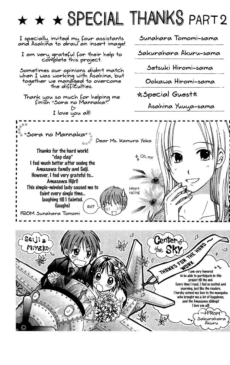 Page 35 Chapter 12 Center of the Sky