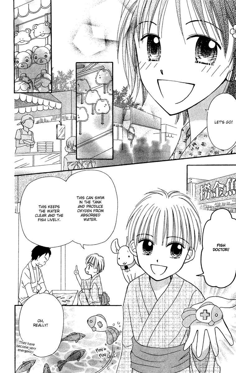 Page 5 Chapter 12 Center of the Sky