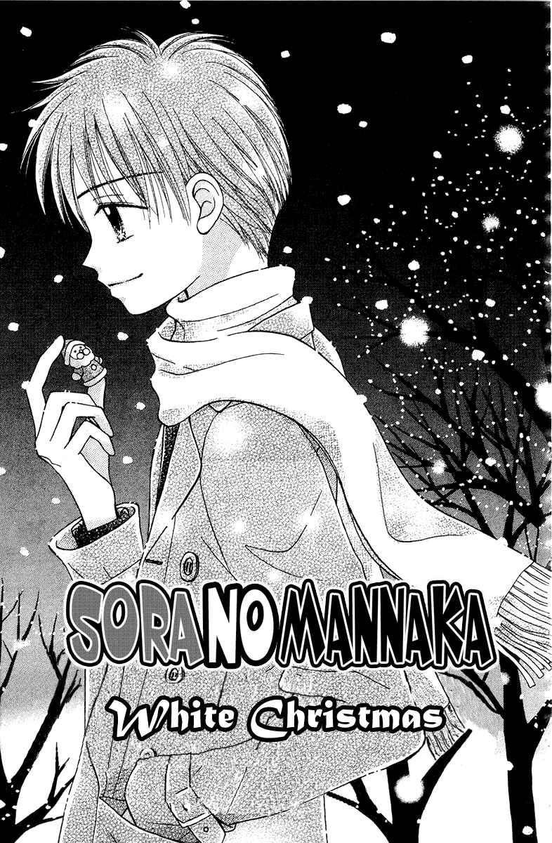 Page 3 Chapter 7 Center of the Sky