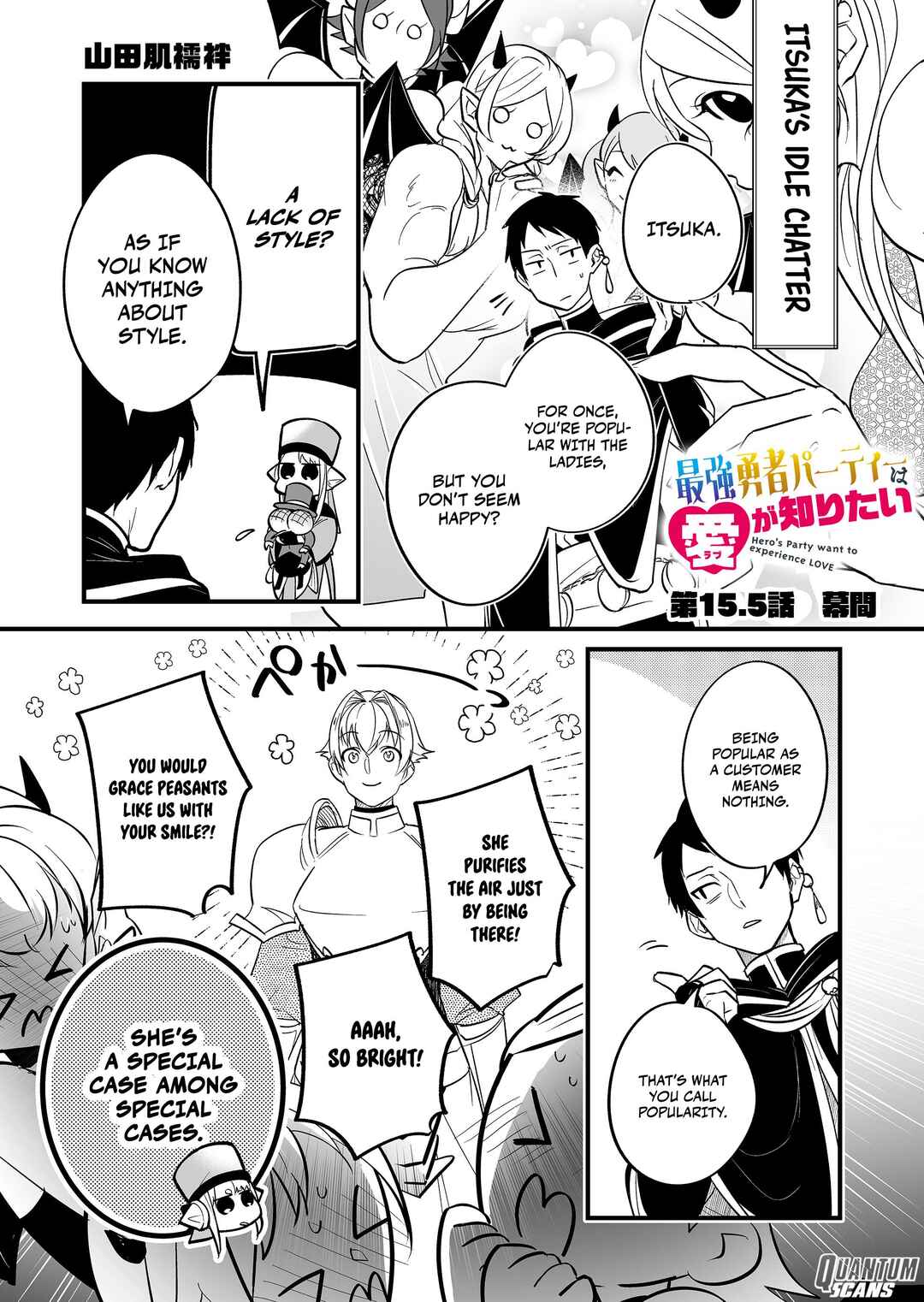 Page 2 Chapter 15.5 Saikyou Yuusha Party wa Ai ga Shiritai