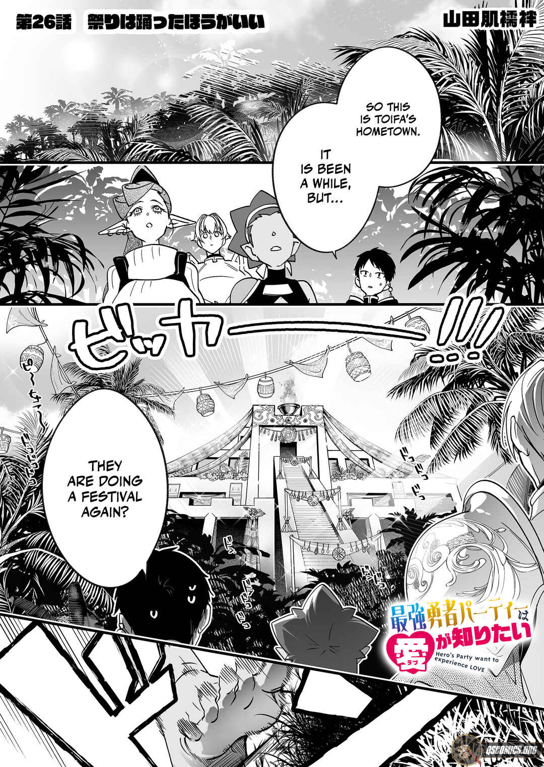 Page 2 Chapter 26 Saikyou Yuusha Party wa Ai ga Shiritai