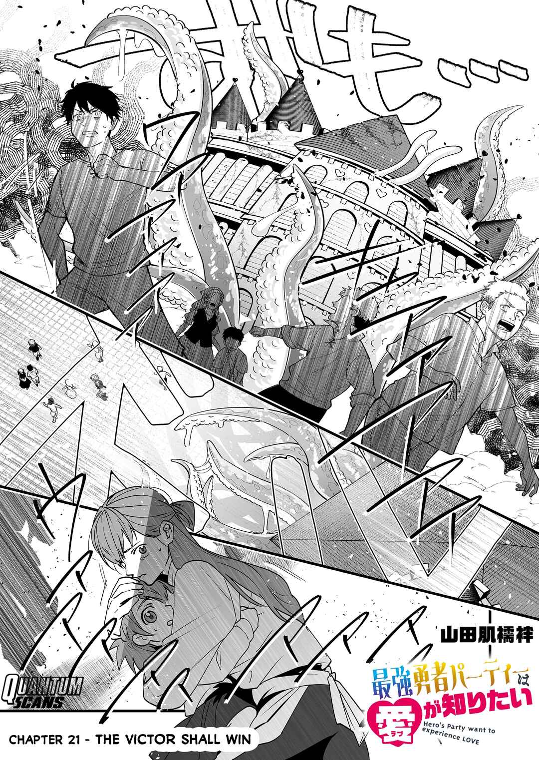 Page 2 Chapter 21 Saikyou Yuusha Party wa Ai ga Shiritai