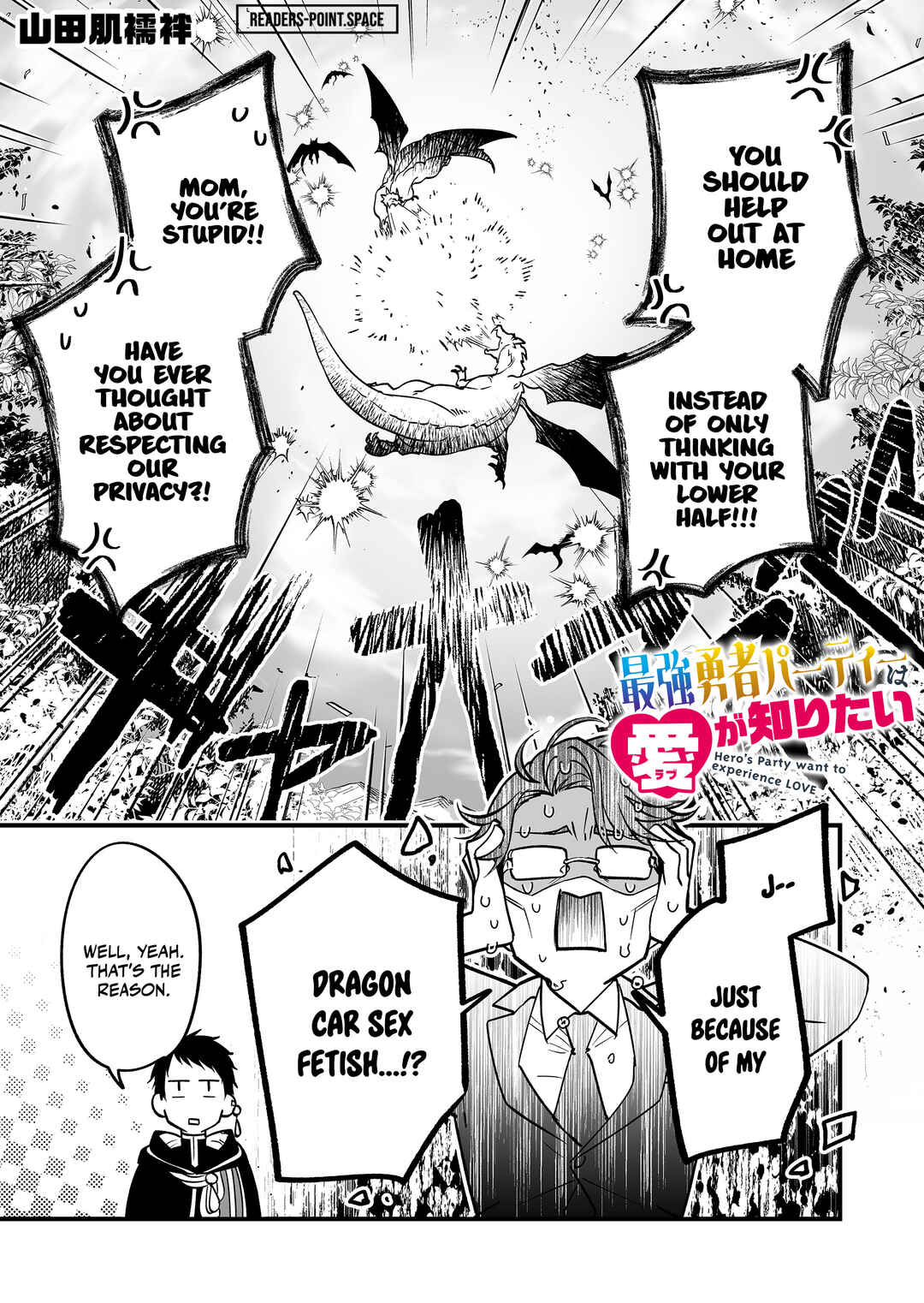 Page 3 Chapter 4 Saikyou Yuusha Party wa Ai ga Shiritai