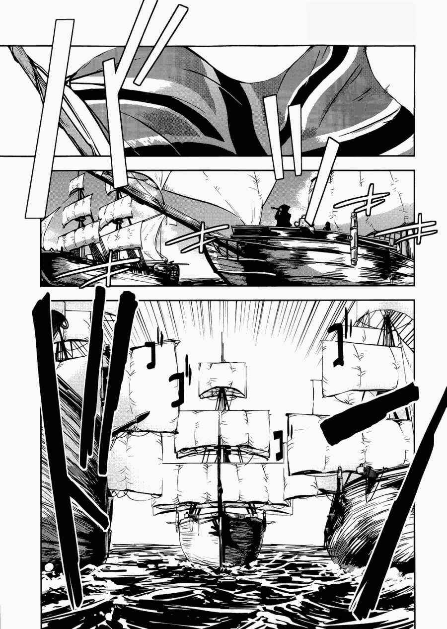 Page 7 Chapter 1 Assassins Creed 4: Black Flag - Kakusei