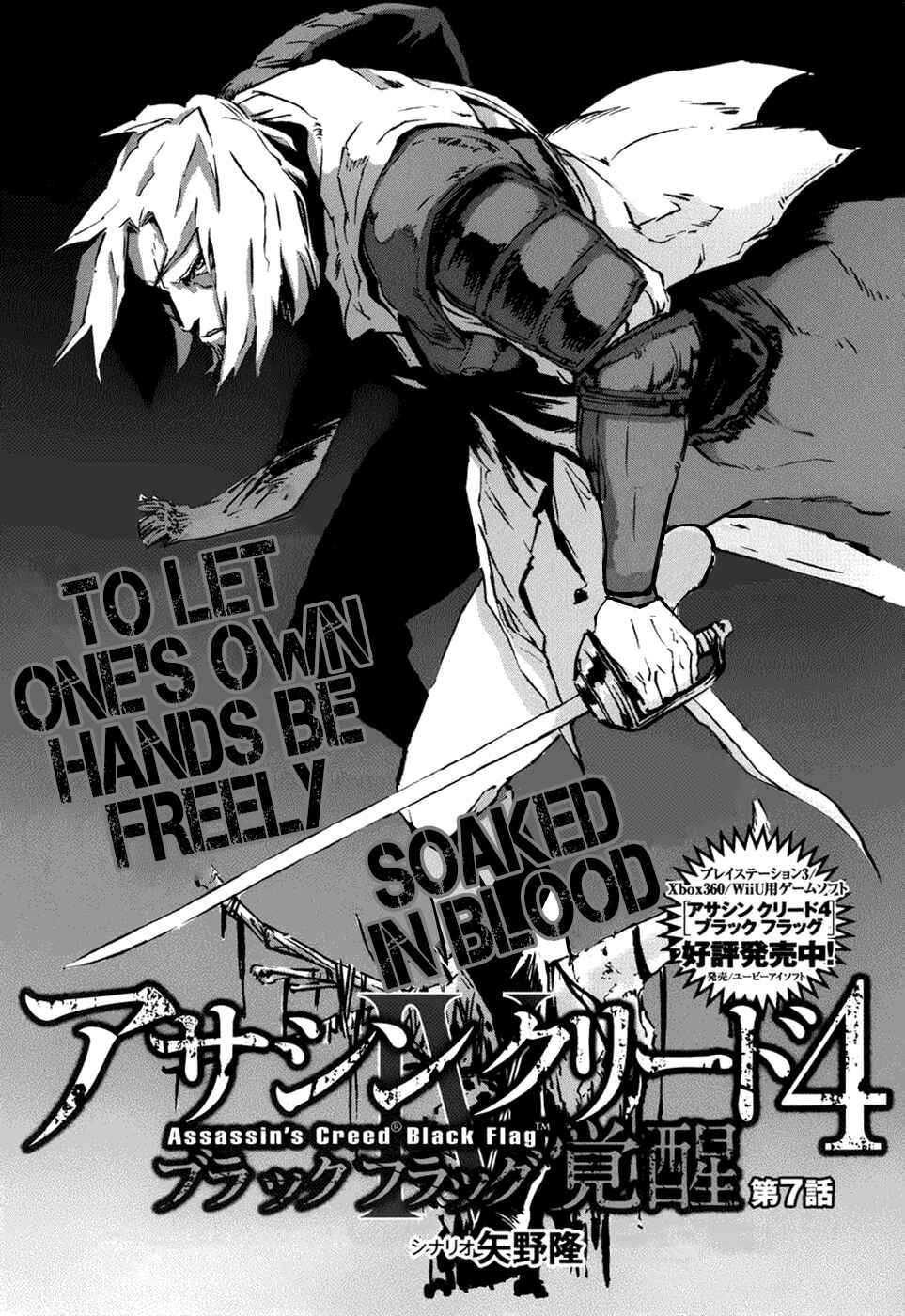 Page 4 Chapter 7 Assassins Creed 4: Black Flag - Kakusei