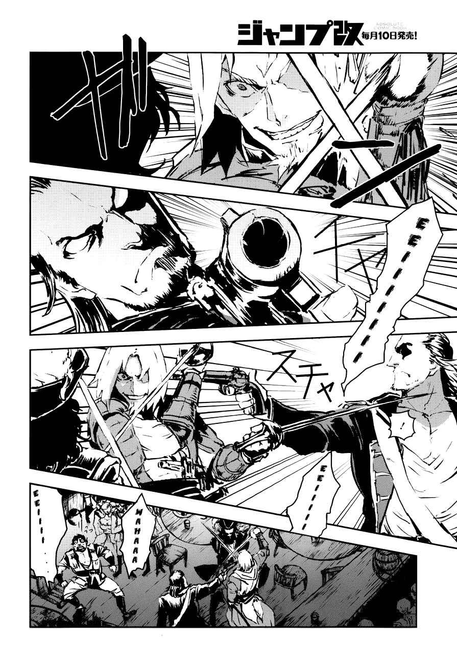 Page 8 Chapter 5 Assassins Creed 4: Black Flag - Kakusei