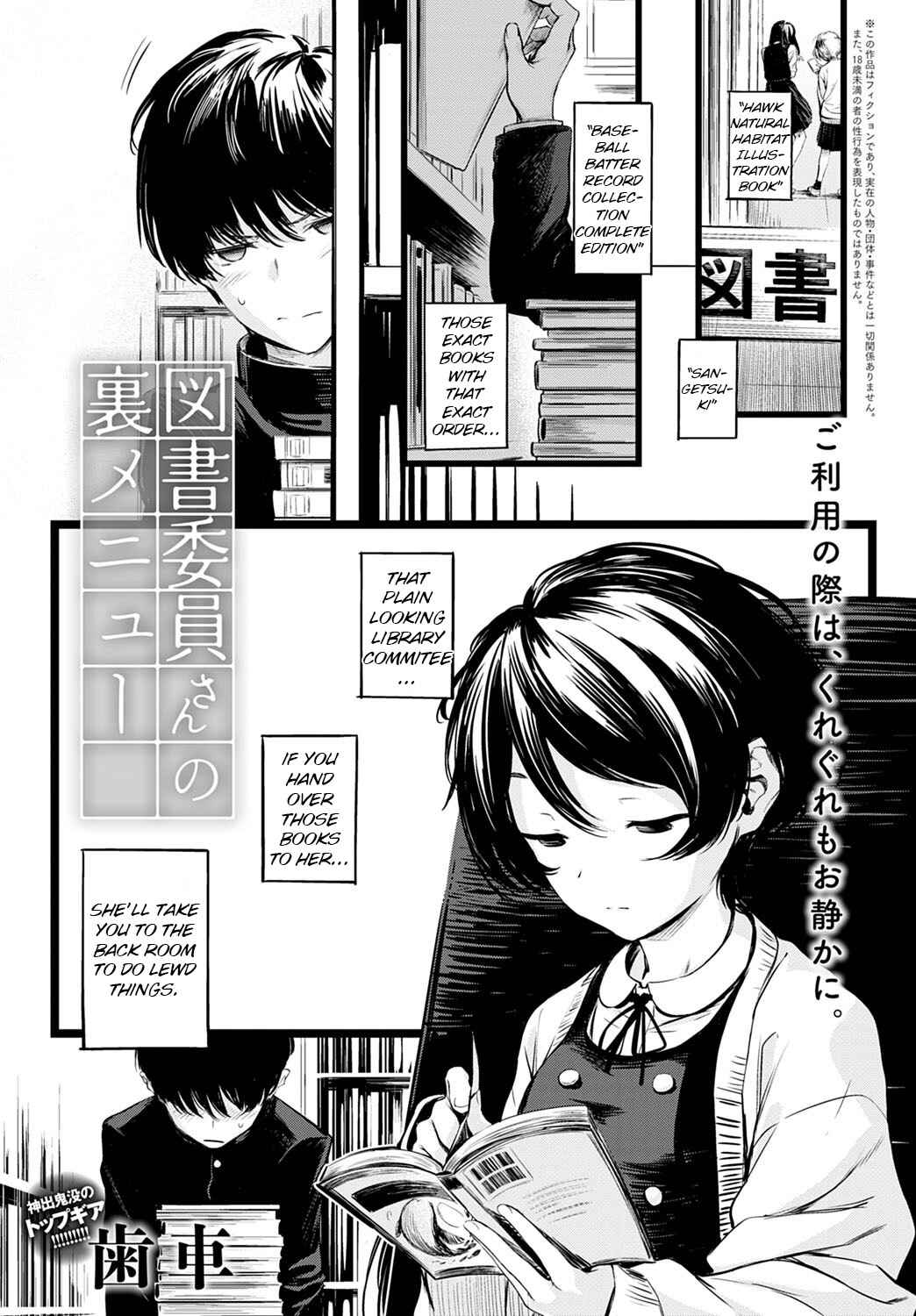 Page 1 Chapter Unknown_1df6 Library Committee Member–sans Secret Menu
