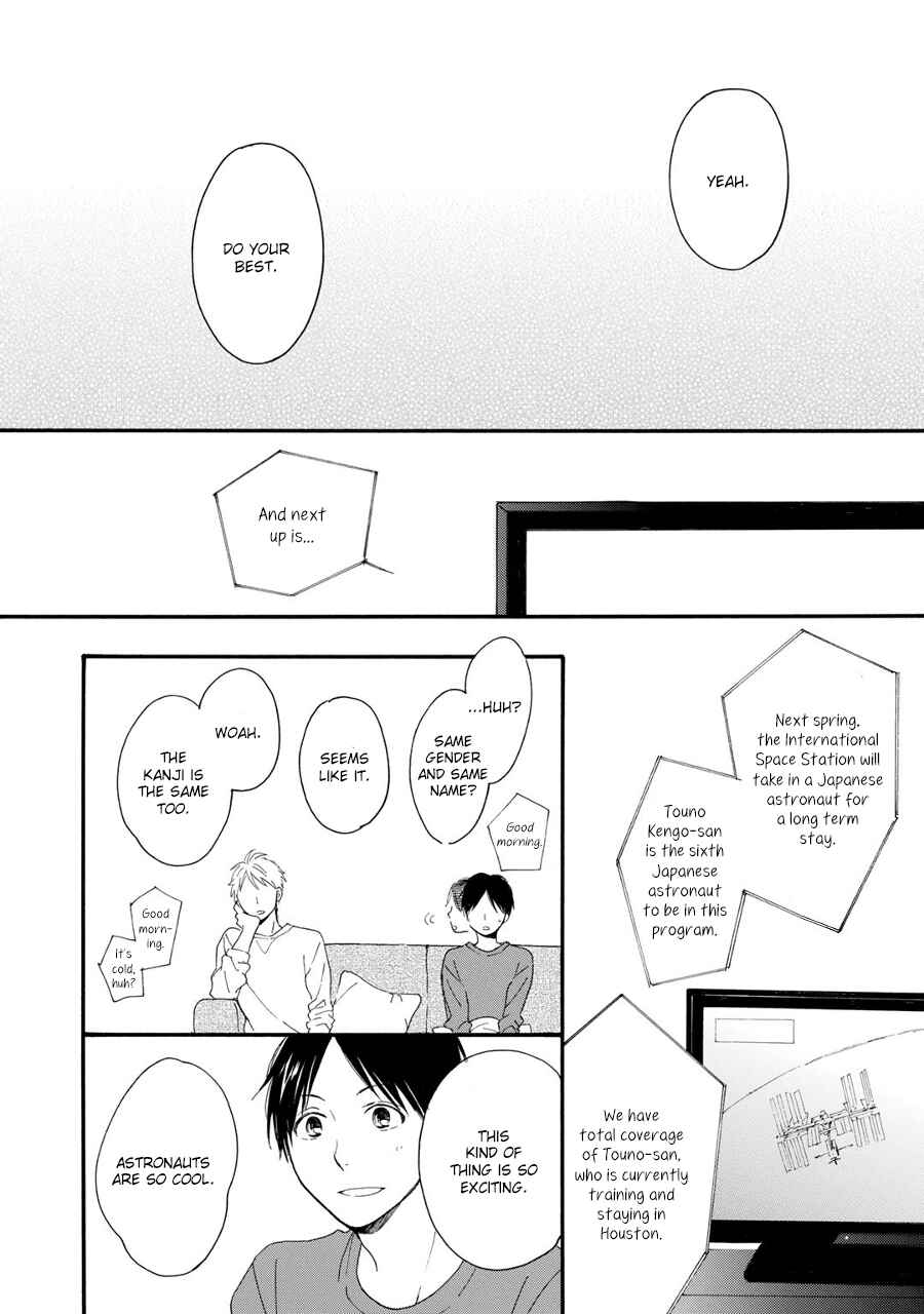 Page 23 Chapter 3 Hoshi Dake ga Shitteru