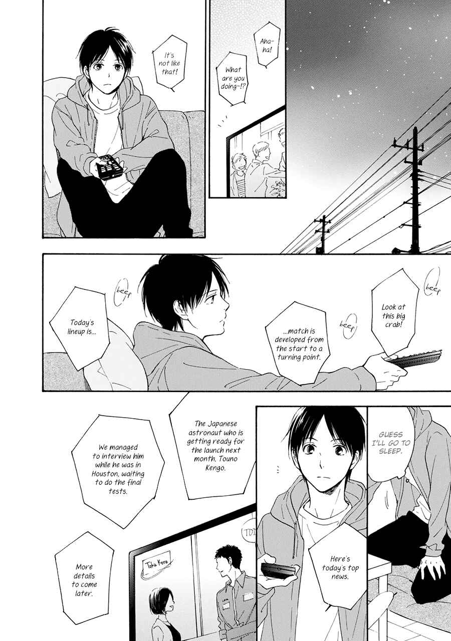 Page 12 Chapter 6 Hoshi Dake ga Shitteru