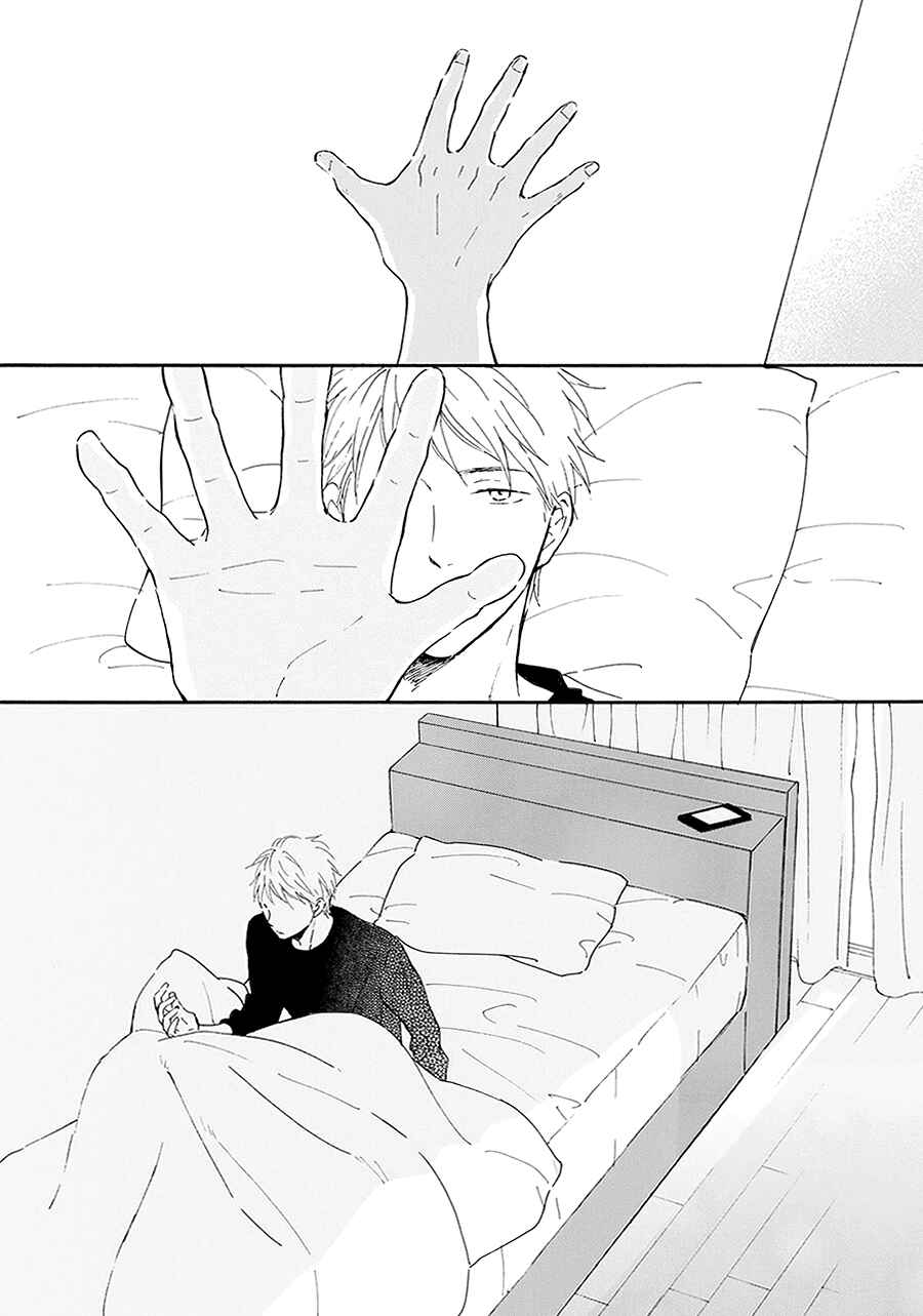 Page 3 Chapter 6 Hoshi Dake ga Shitteru
