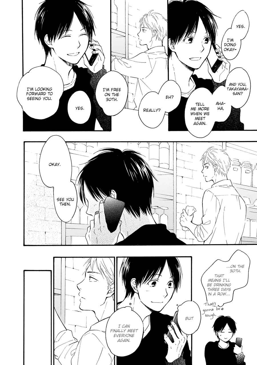 Page 12 Chapter 4 Hoshi Dake ga Shitteru