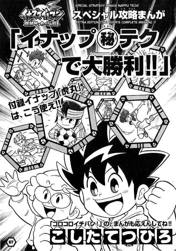 Page 1 Chapter Unknown_ded1 Inappu Tech!